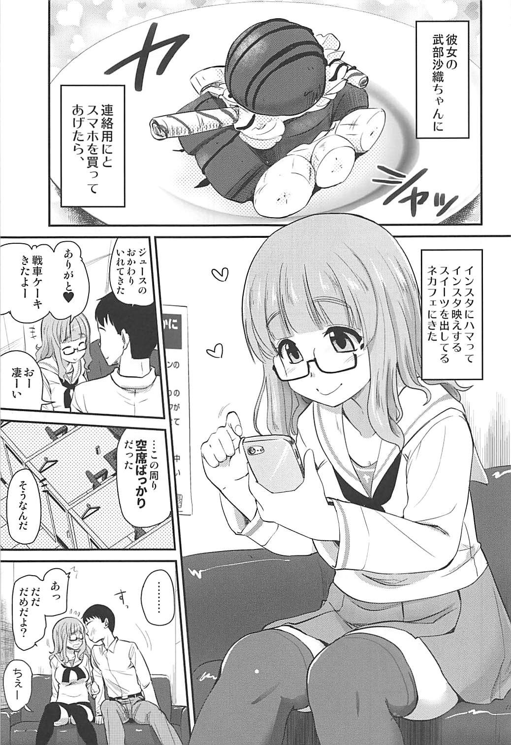 Takebe Saori-chan to iu Kanojo to NeCafe ni Iku Hanashi. page 4 full