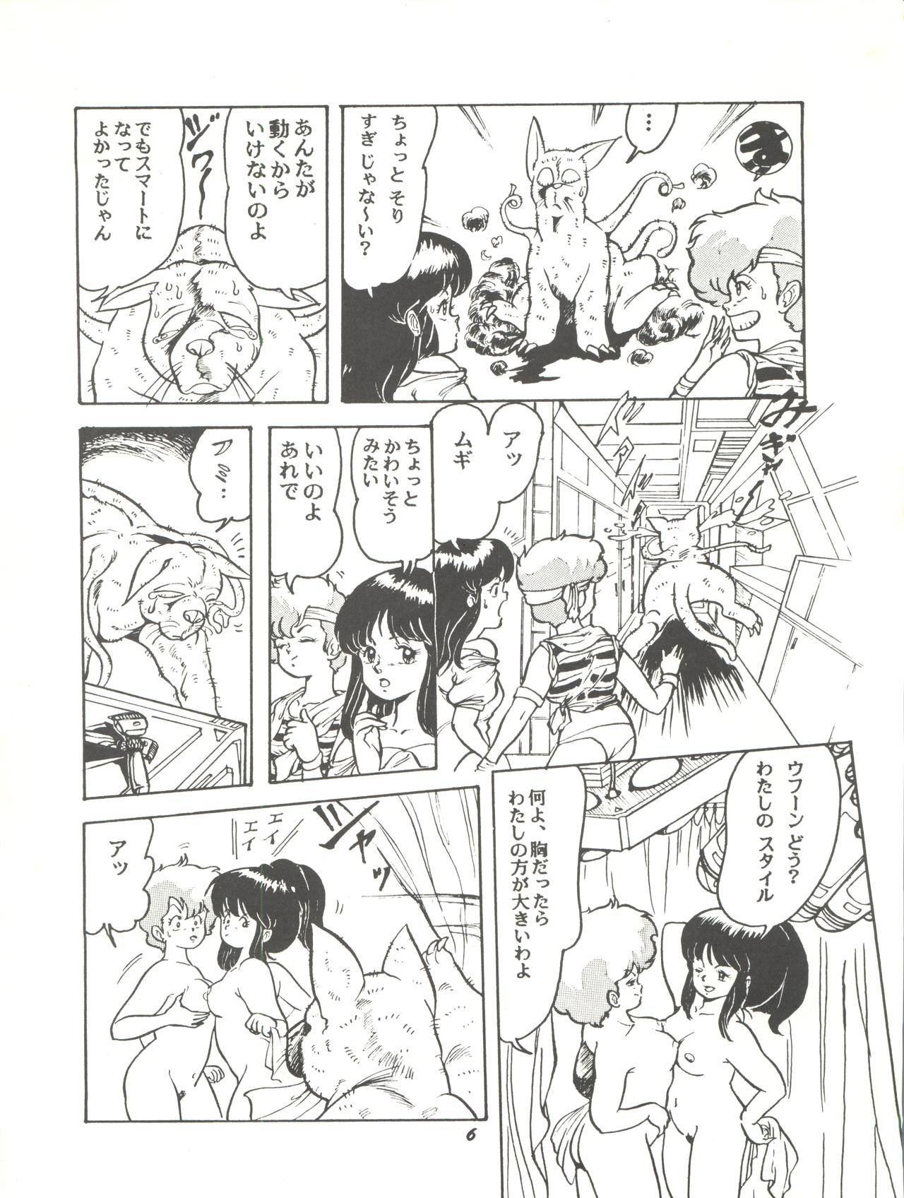 Parodic 2 Kaiteiban page 6 full