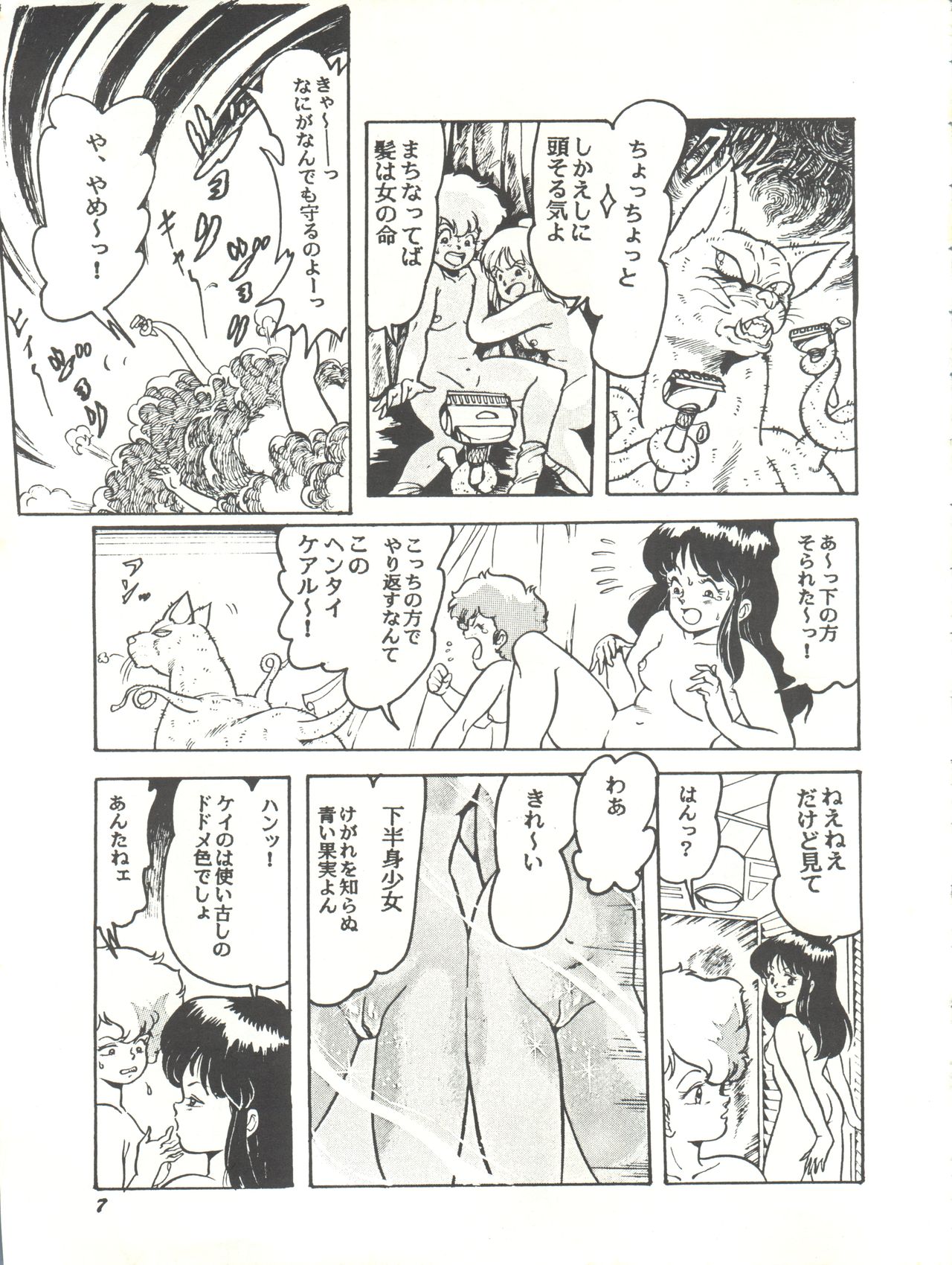 Parodic 2 Kaiteiban page 7 full