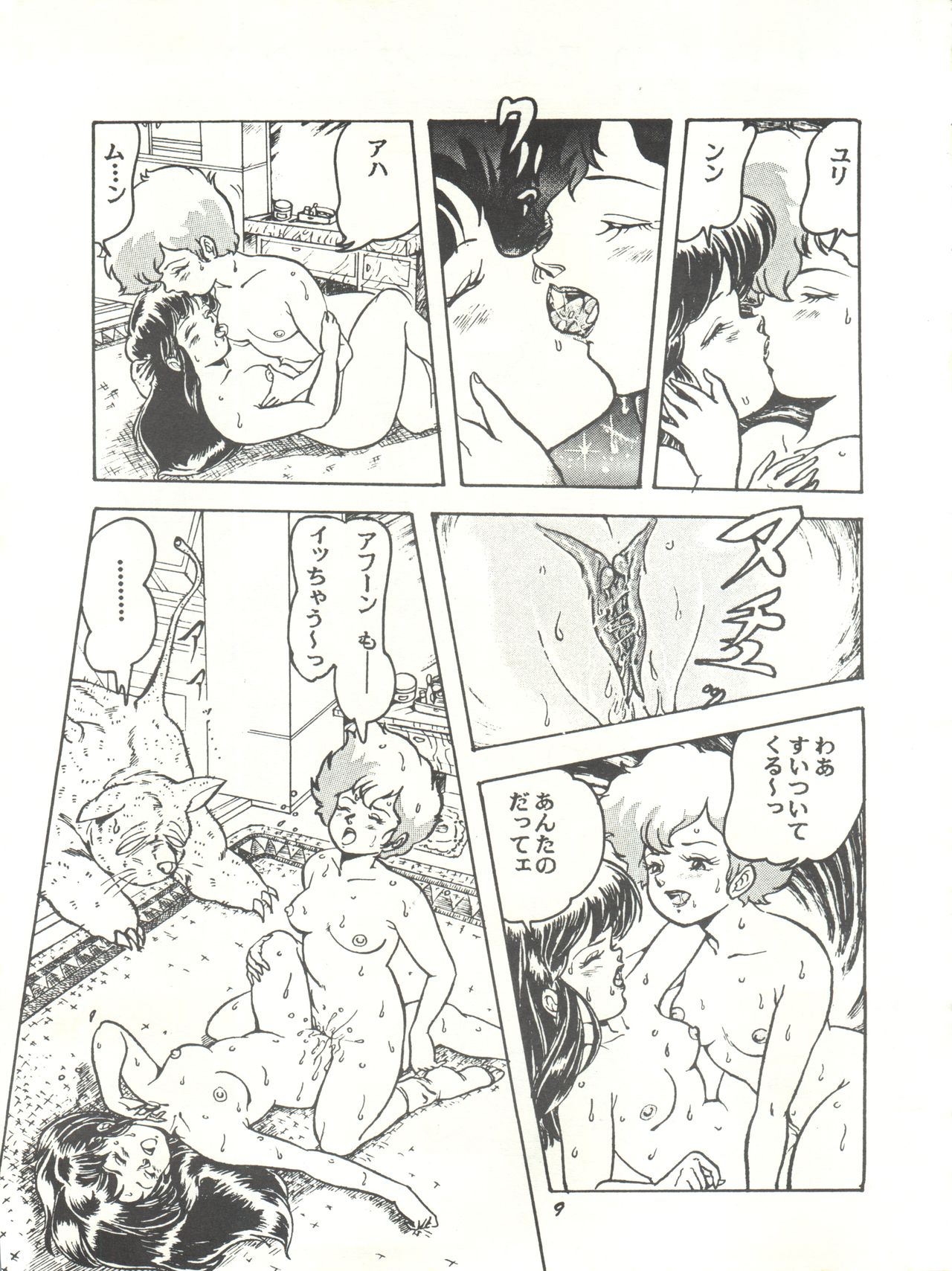 Parodic 2 Kaiteiban page 9 full