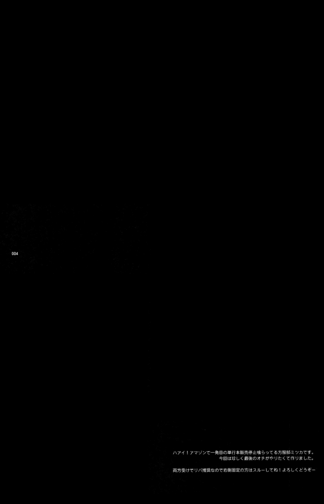 ビッチでHERO★KILL！KILL! page 3 full