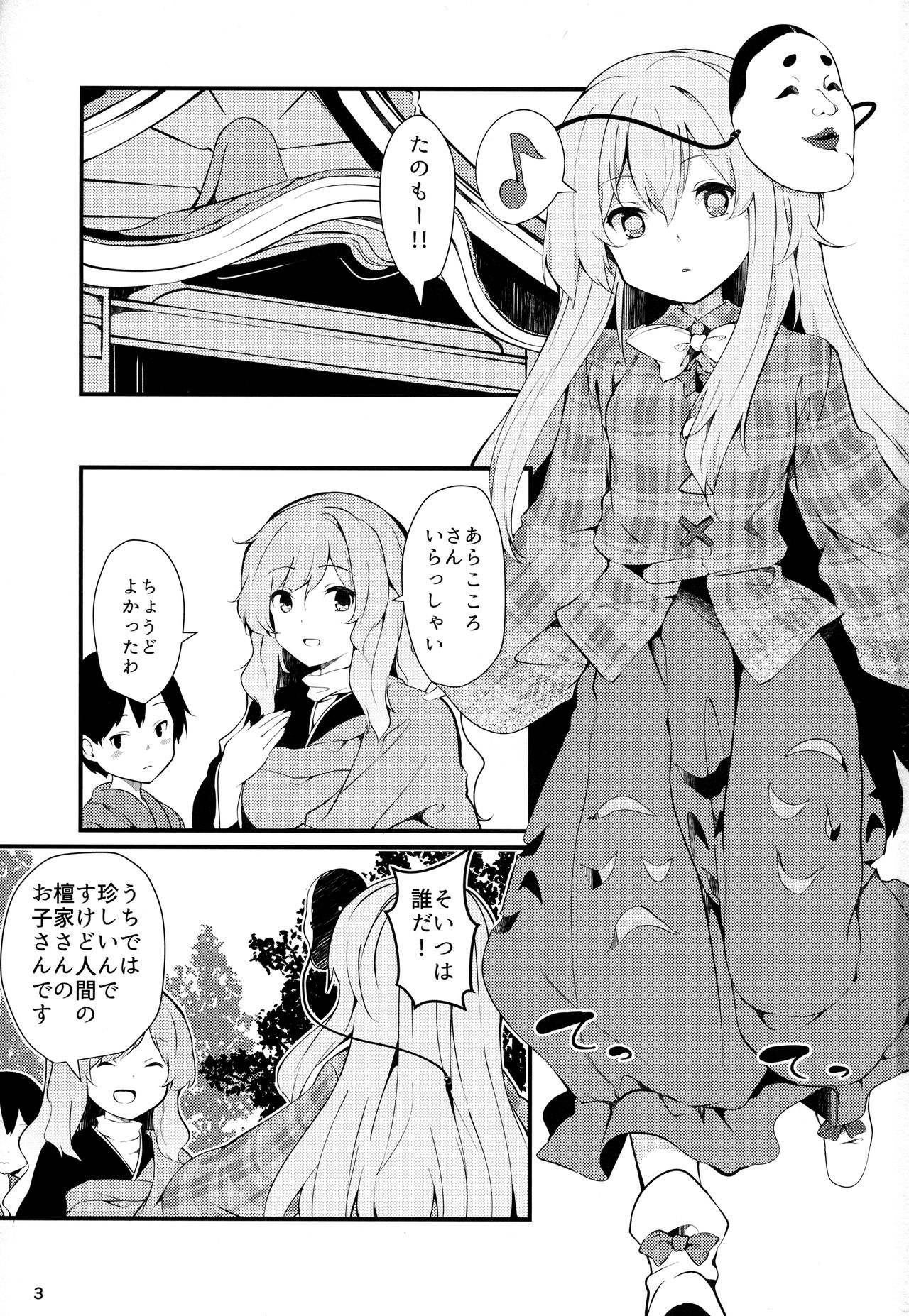 Kokoro ga Ganbaru Hon page 2 full
