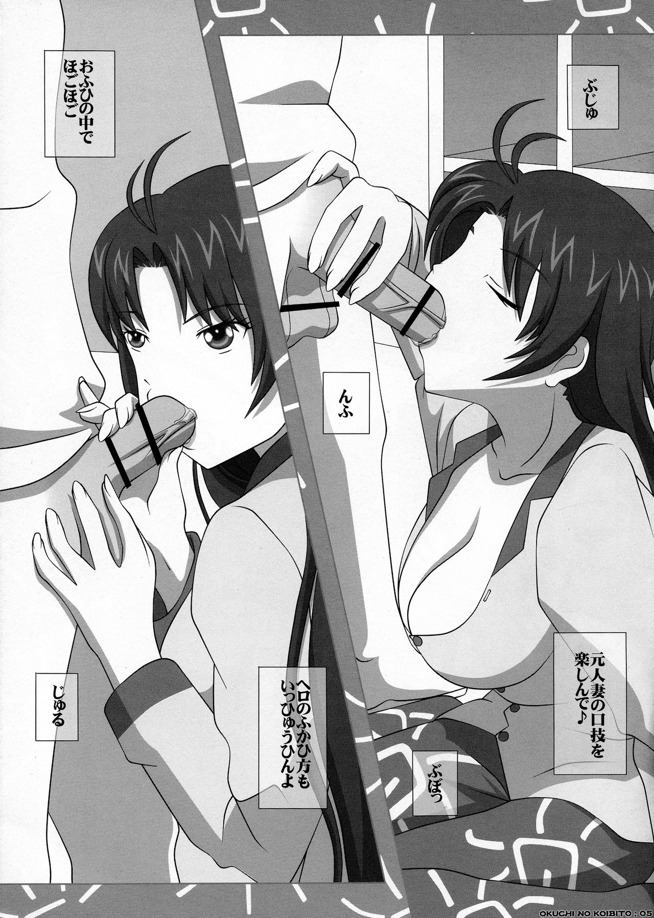 SWEETHOLE - Hajimete no Kyoudou Sagyou - page 5 full