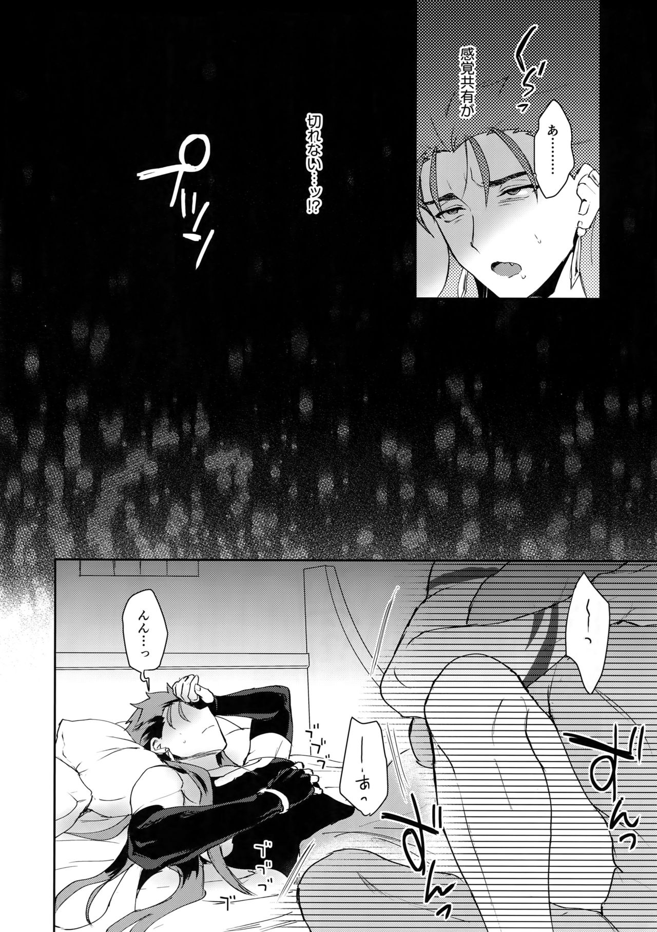 Okatai Druid-san o Otosu ni wa? page 7 full