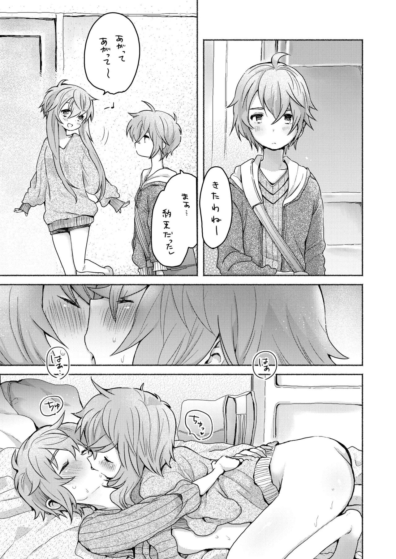 Shuumatsu no Yuzuki page 1 full