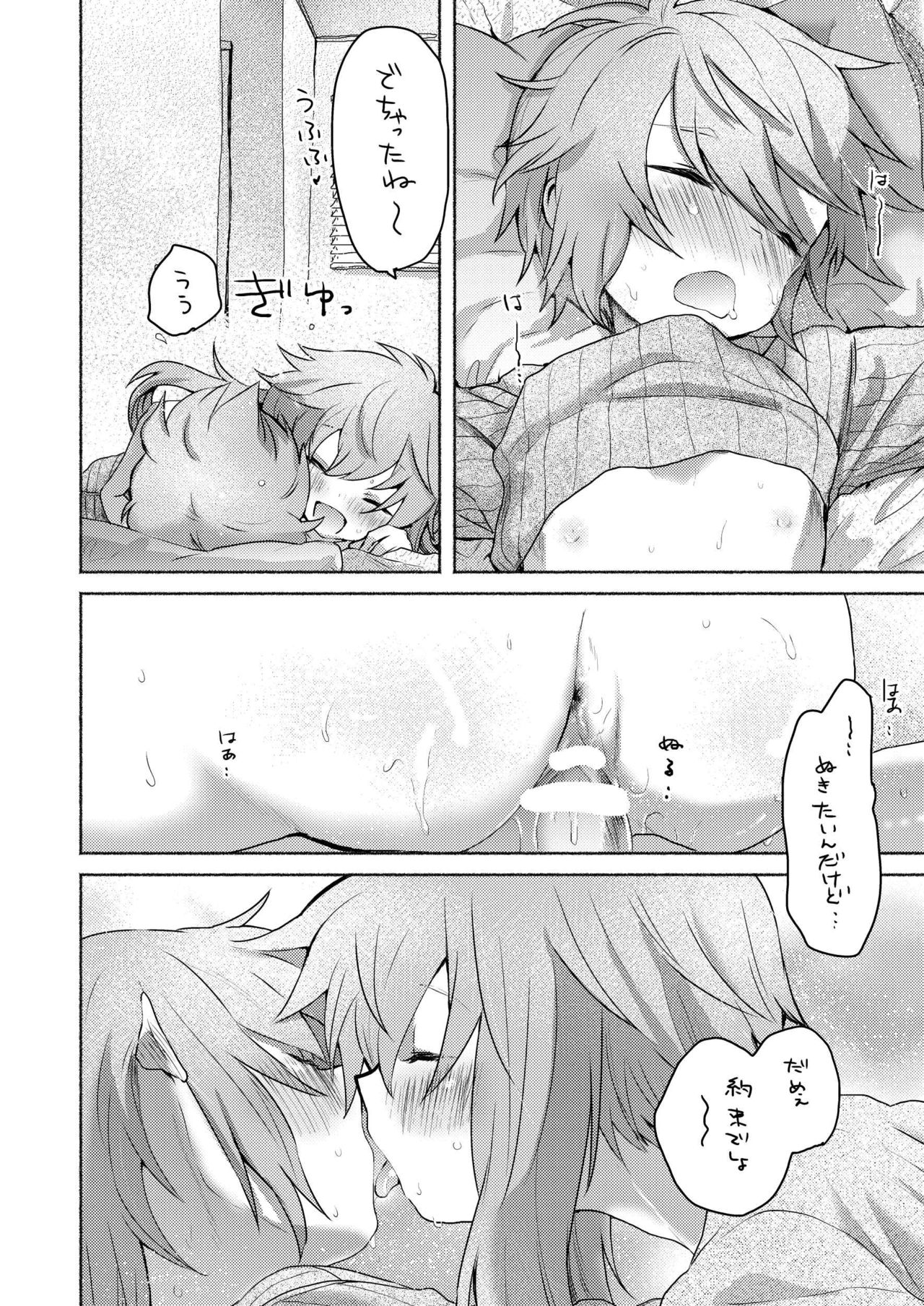 Shuumatsu no Yuzuki page 6 full