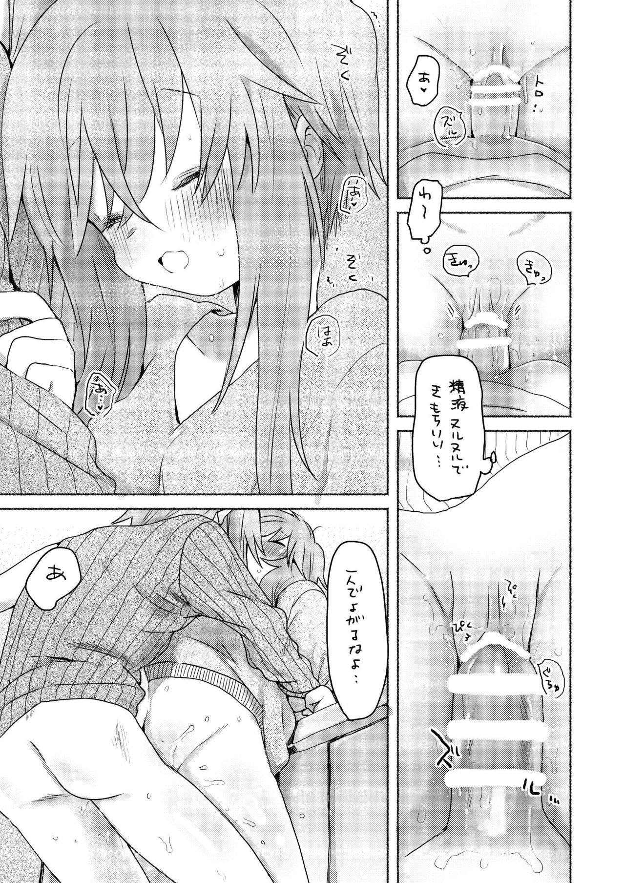 Shuumatsu no Yuzuki page 9 full