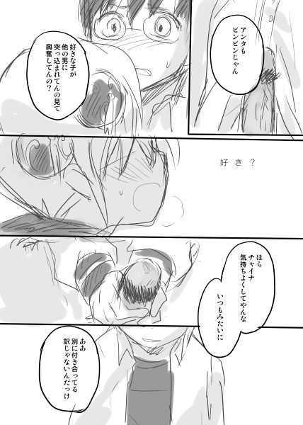 Shinpachi-kun ga Kawaisou na Hanashi page 7 full