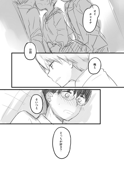 Shinpachi-kun ga Kawaisou na Hanashi page 8 full