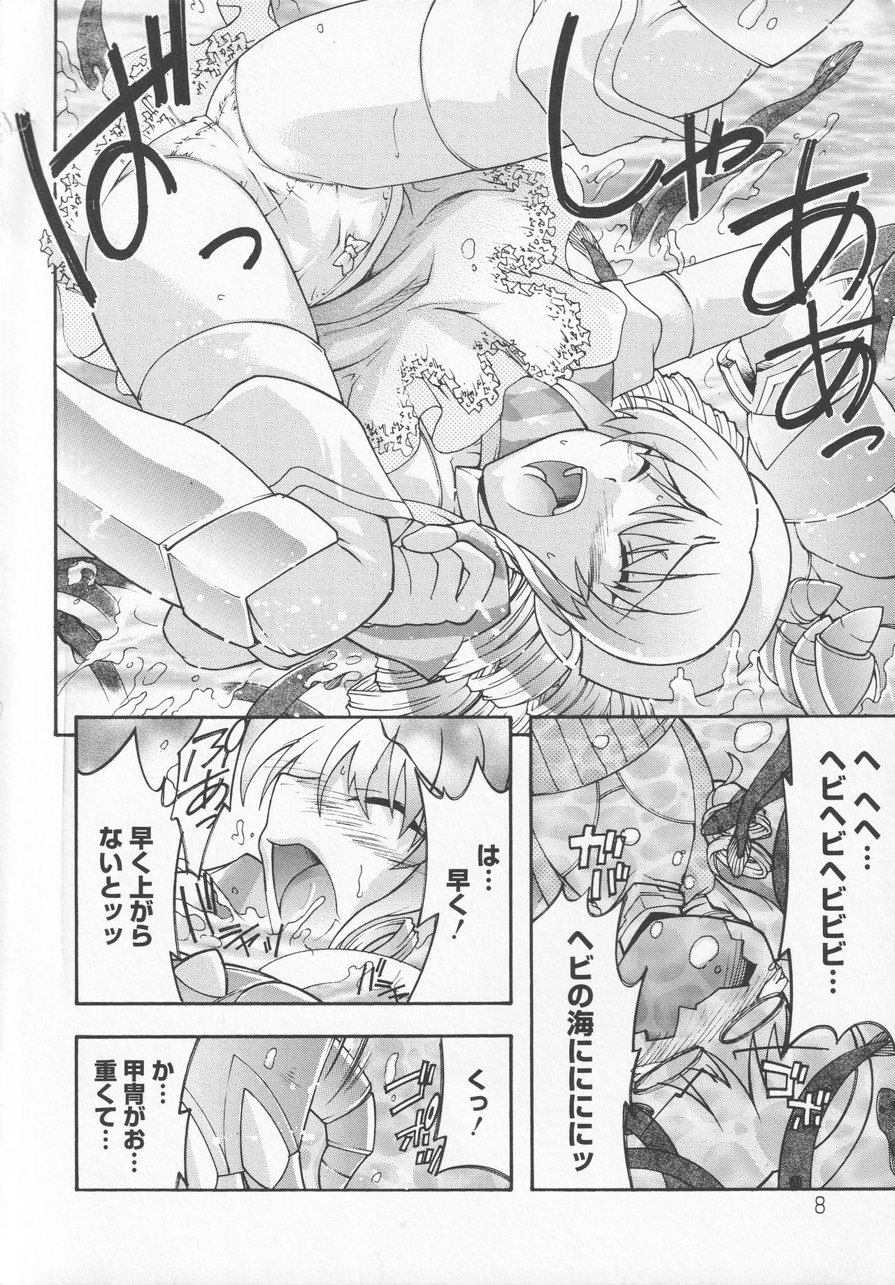 Bitoushi-tachi no Chigyaku page 8 full