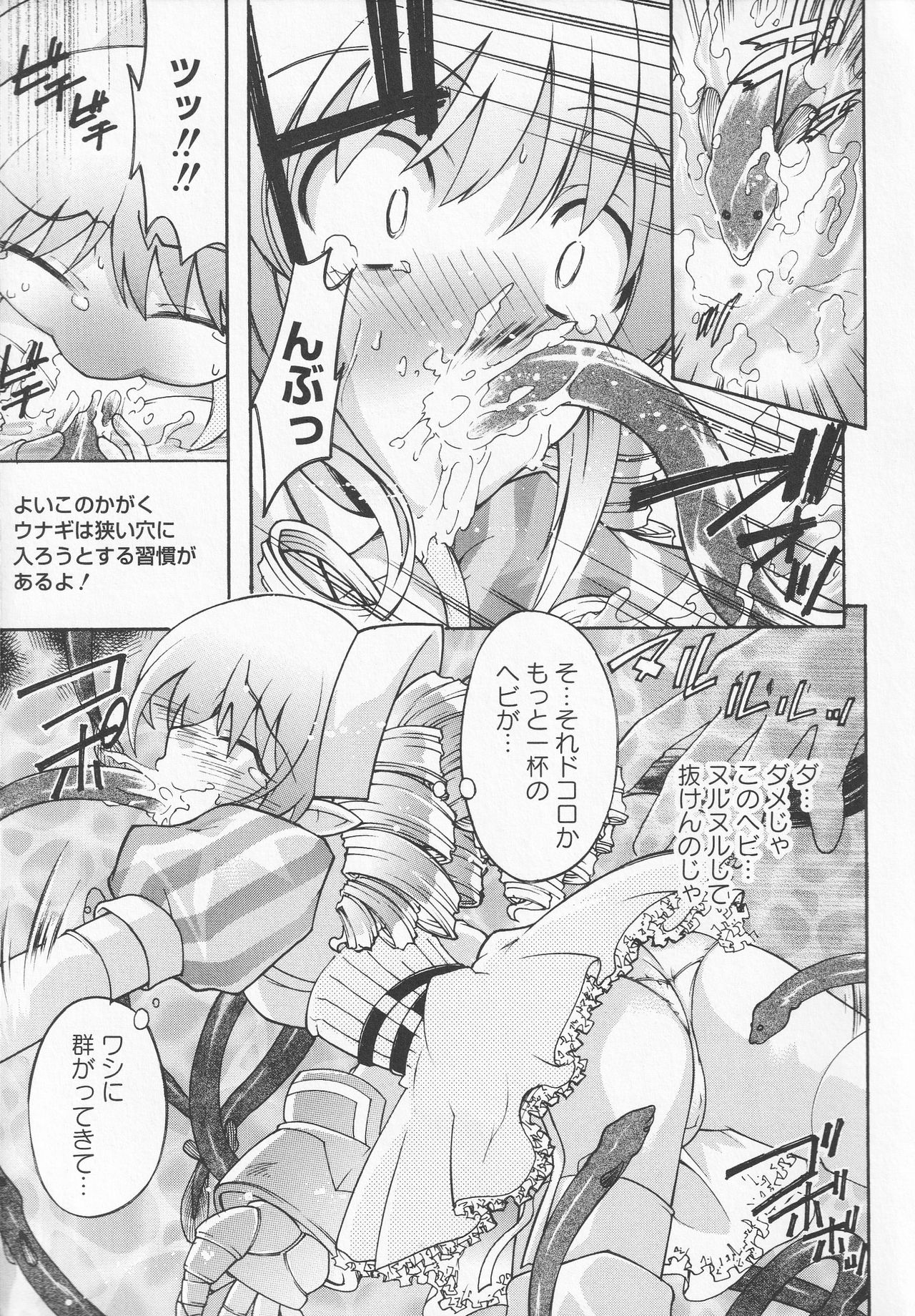 Bitoushi-tachi no Chigyaku page 9 full