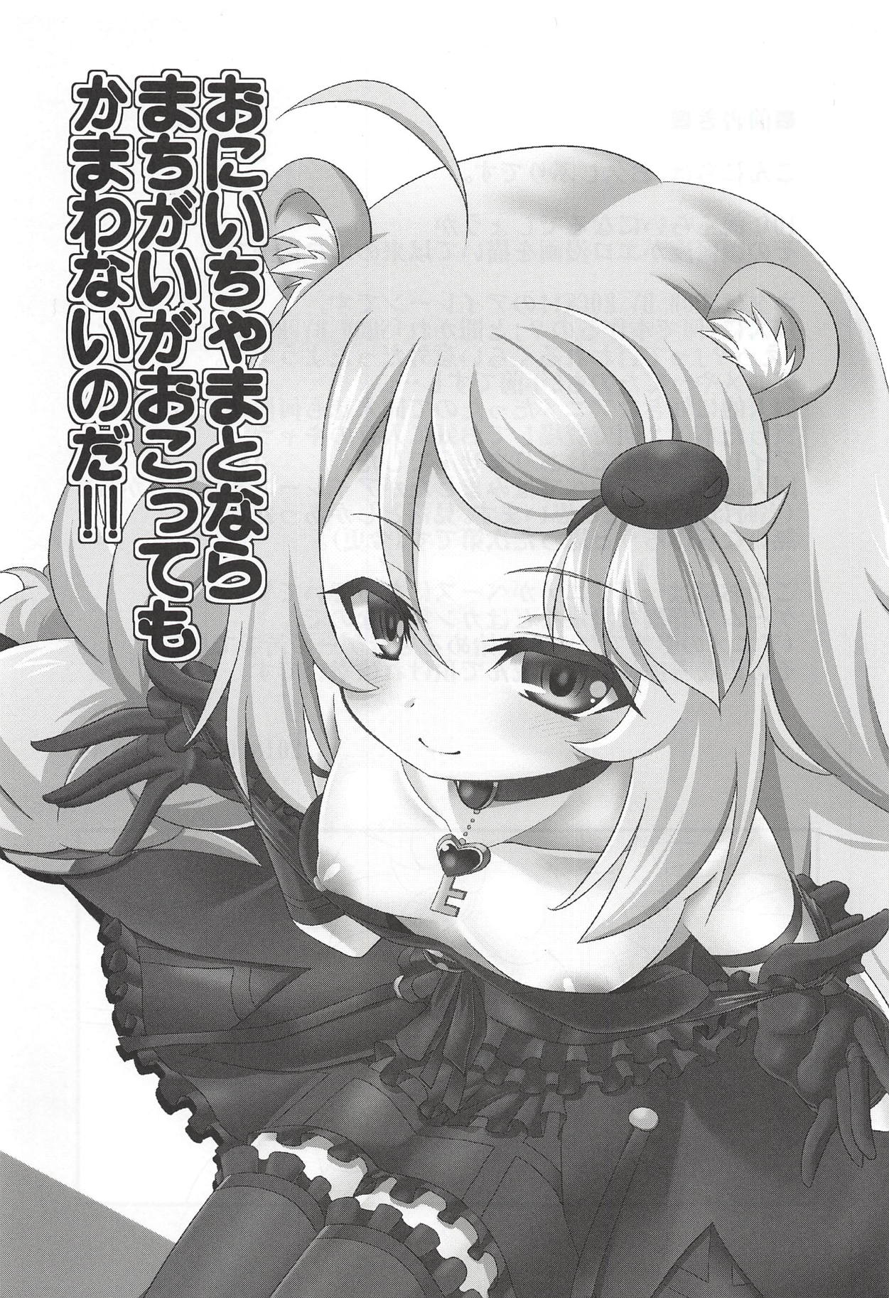 Onii-chama to nara Machigai ga Okotte mo Kamawanai no da!! page 2 full