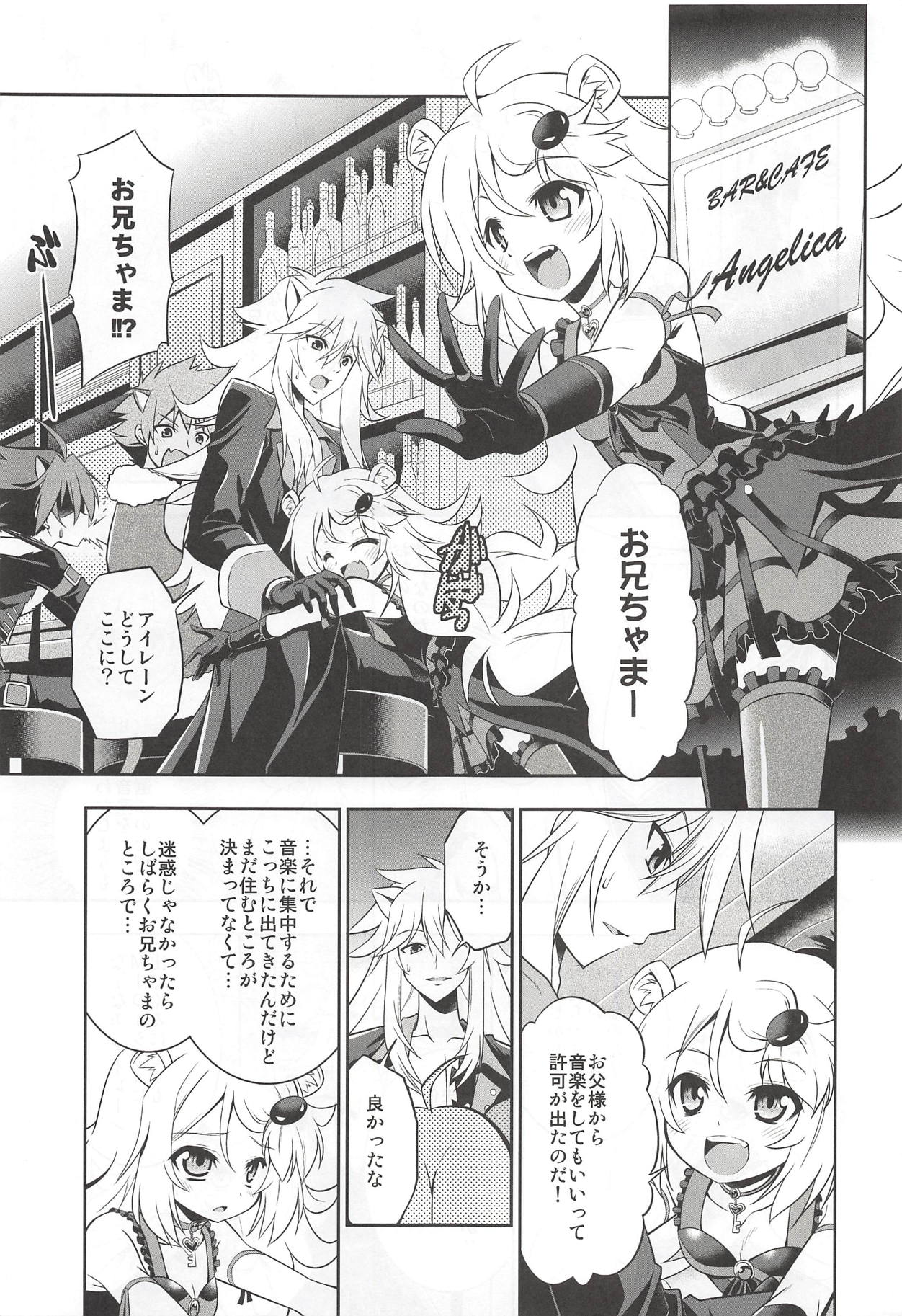 Onii-chama to nara Machigai ga Okotte mo Kamawanai no da!! page 4 full