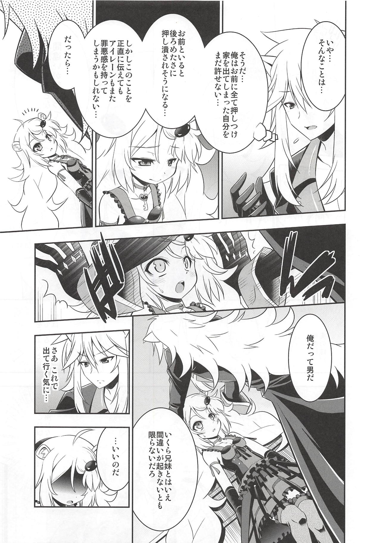 Onii-chama to nara Machigai ga Okotte mo Kamawanai no da!! page 6 full