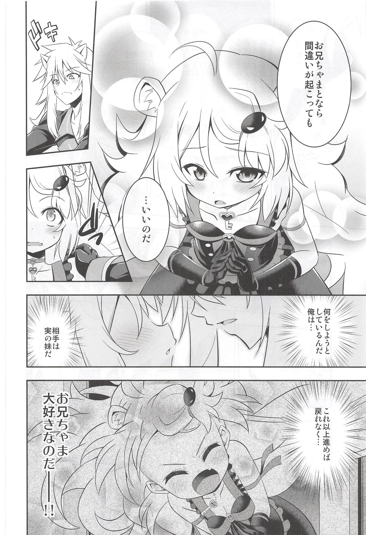 Onii-chama to nara Machigai ga Okotte mo Kamawanai no da!! page 7 full