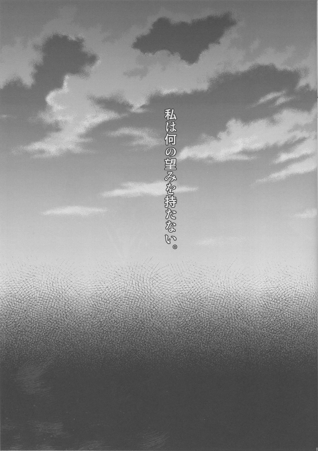 Reincarnation page 2 full