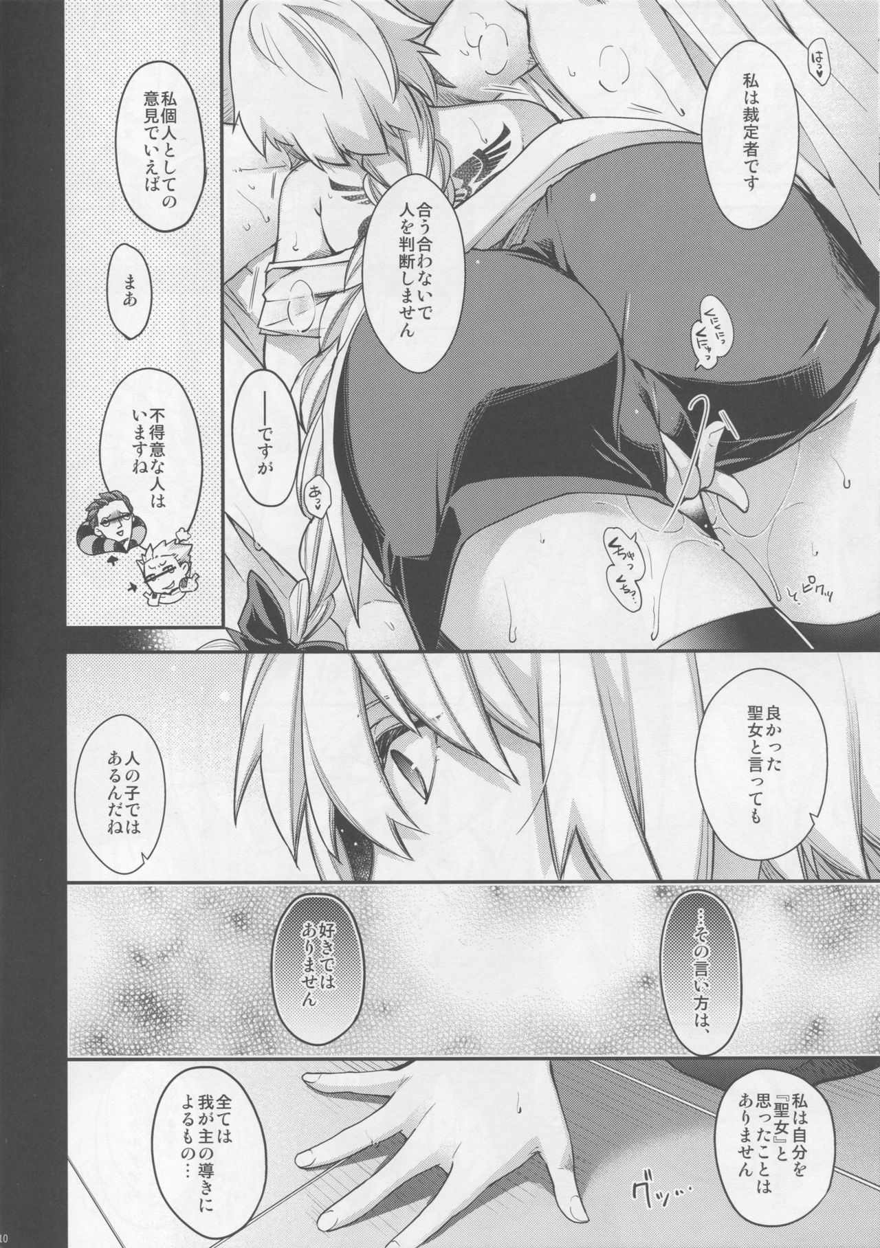 Reincarnation page 9 full