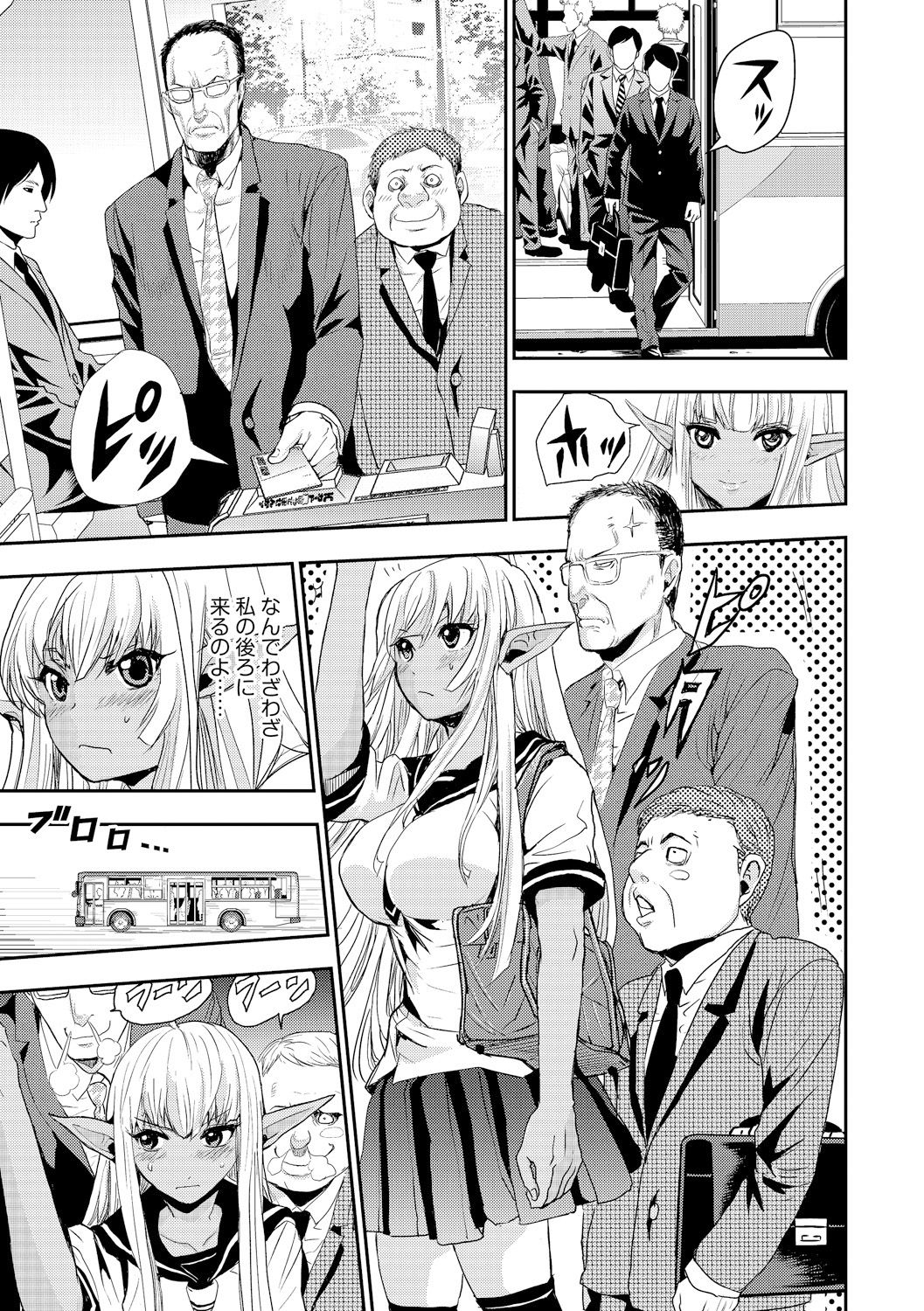 Manin Bus de Elf no Shoujo to Chikan Yarihoudai page 5 full