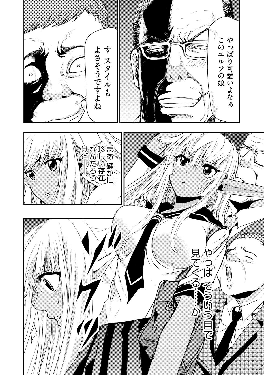 Manin Bus de Elf no Shoujo to Chikan Yarihoudai page 6 full