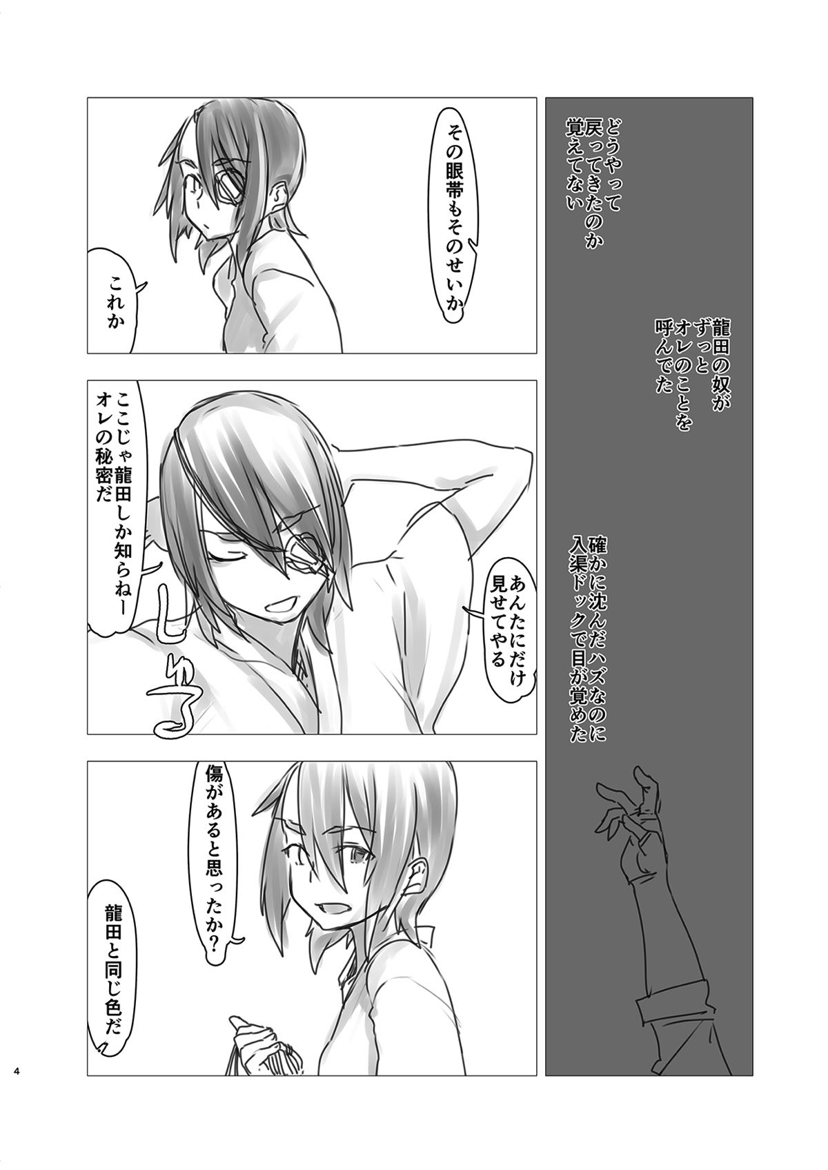 Tenryuu wa Katakuna ni Nyuukyo o Kobamu page 3 full