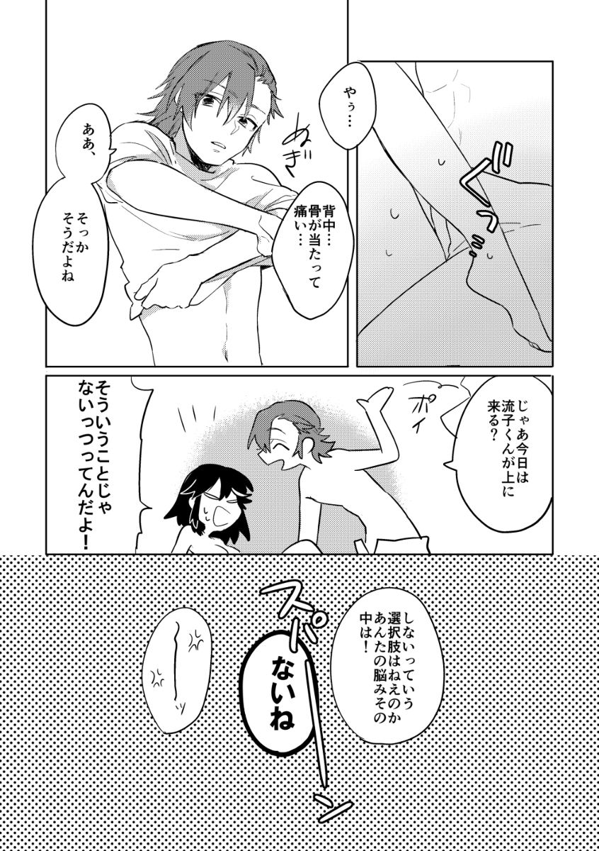 SCC Kansai shinkansample page 2 full