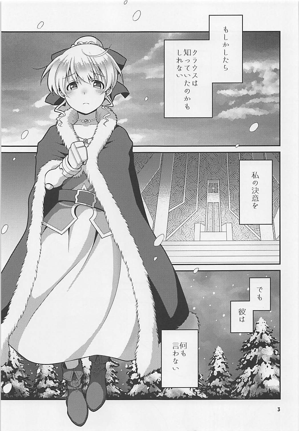 Anata ga Ita Yoru. page 2 full