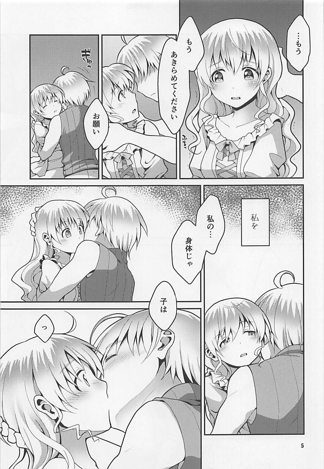 Anata ga Ita Yoru. page 4 full