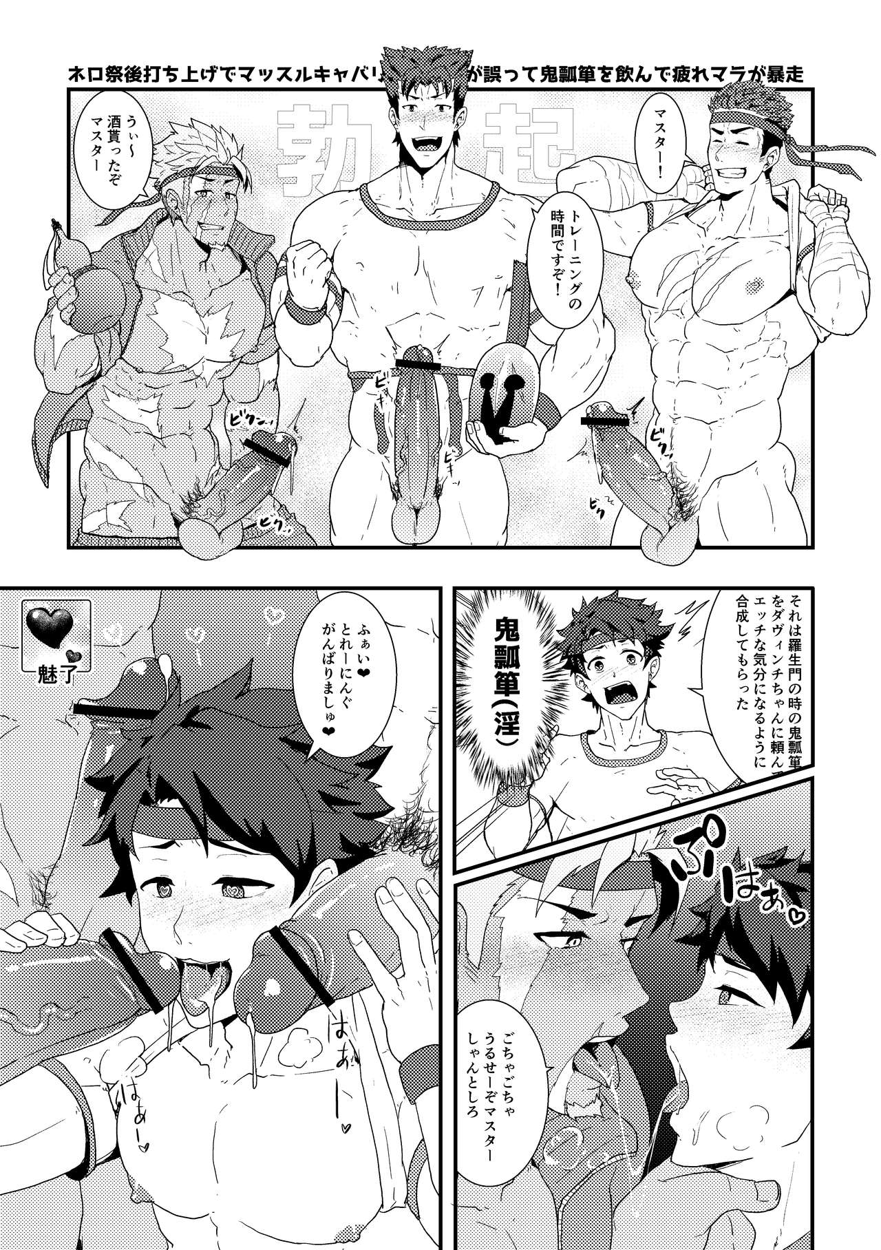 Onabe Hon C93 page 3 full