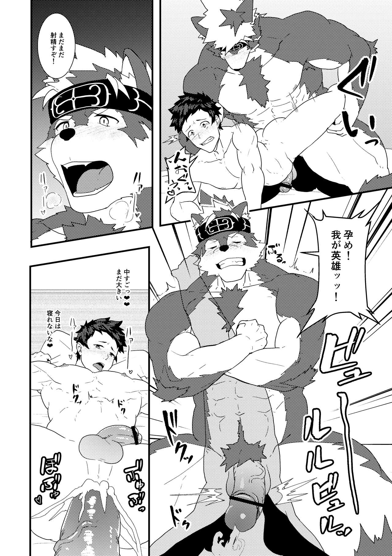 Onabe Hon C93 page 8 full