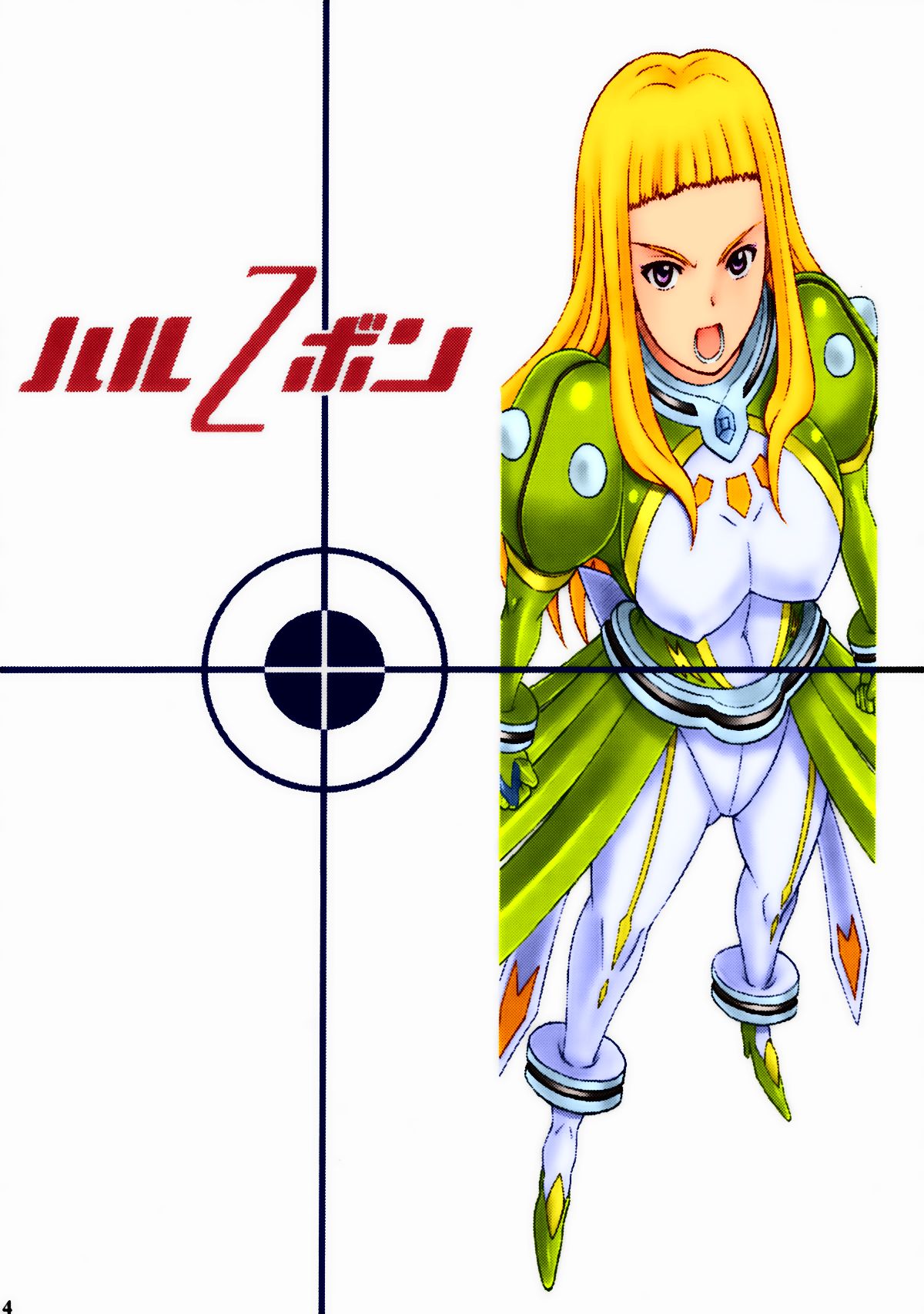 Haru Otsu Bon page 3 full