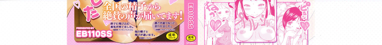 Kono Ato Ojisan ga Oishiku Itadakimashita page 2 full