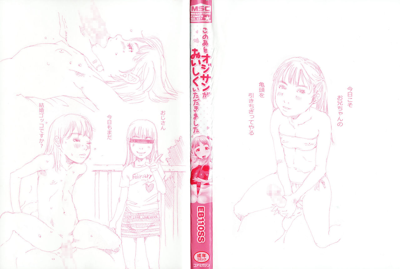 Kono Ato Ojisan ga Oishiku Itadakimashita page 3 full