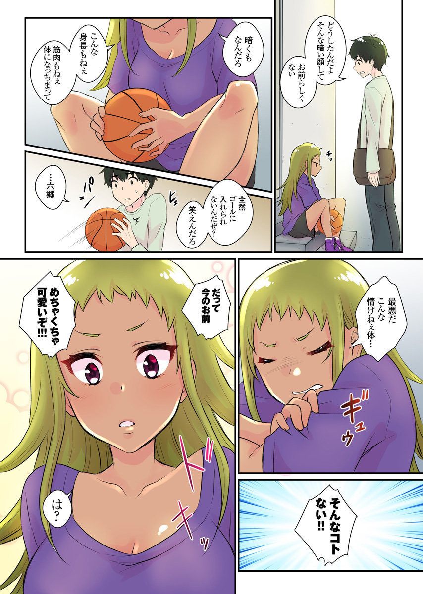 Nyotaika Harem Gakuen ~Uso desho? Boku no Naka ni Shinyuu no Are ga Haitteru?!~ 2 page 10 full