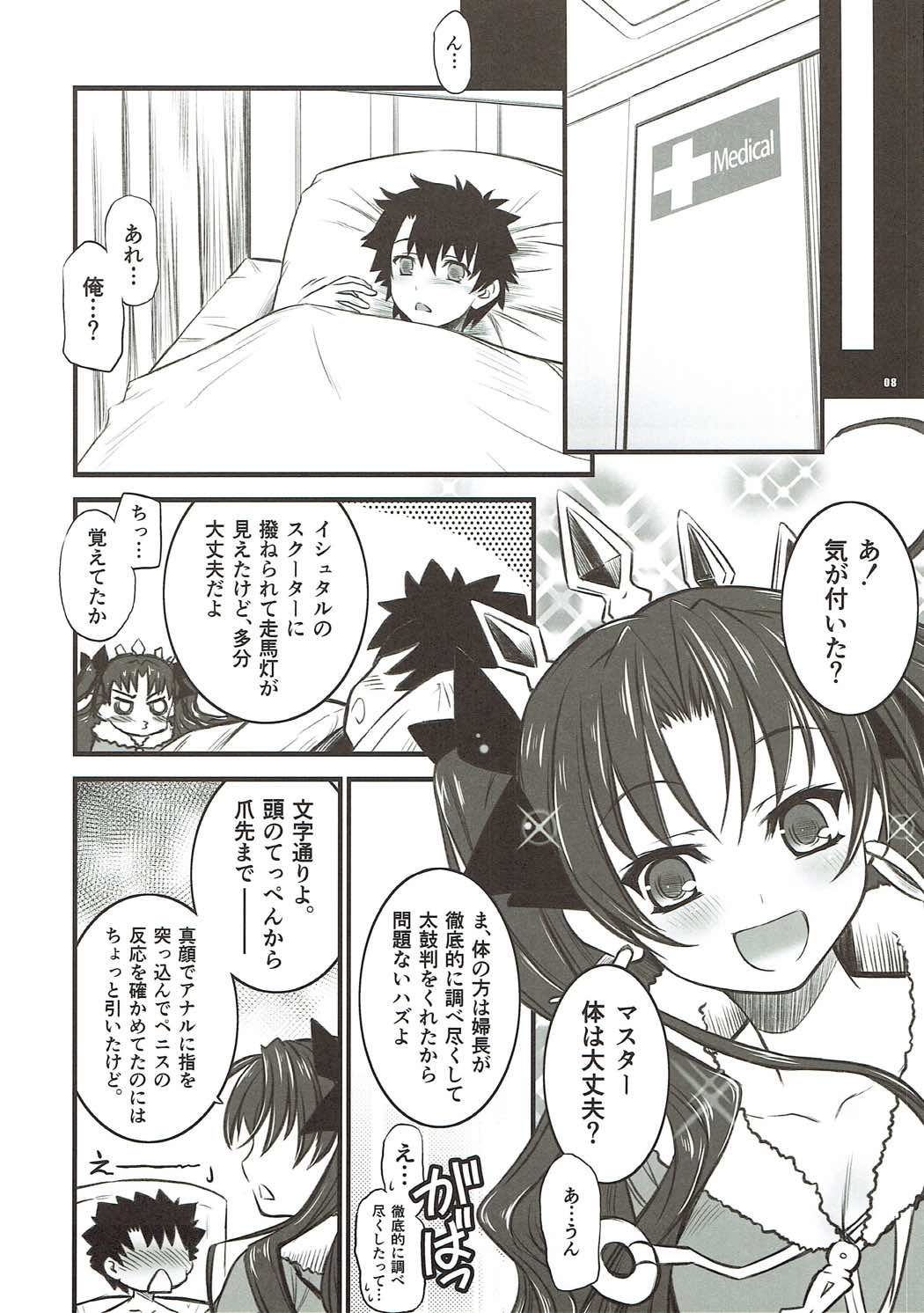 Yousha no Nai Pink Rider - No Mercy Pink Rider page 7 full