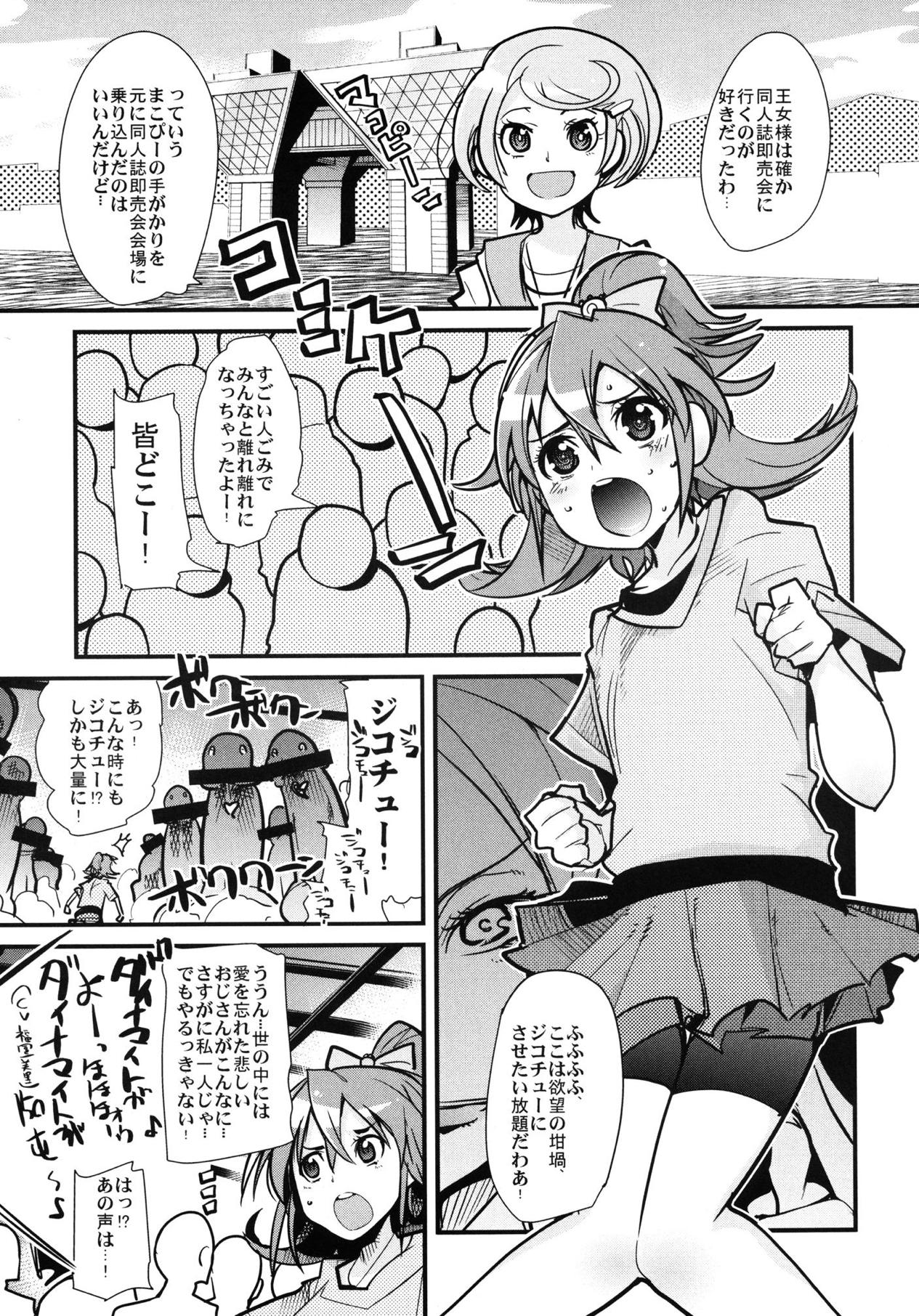 Daikangi! Aiyu Shoujo All Stars page 4 full
