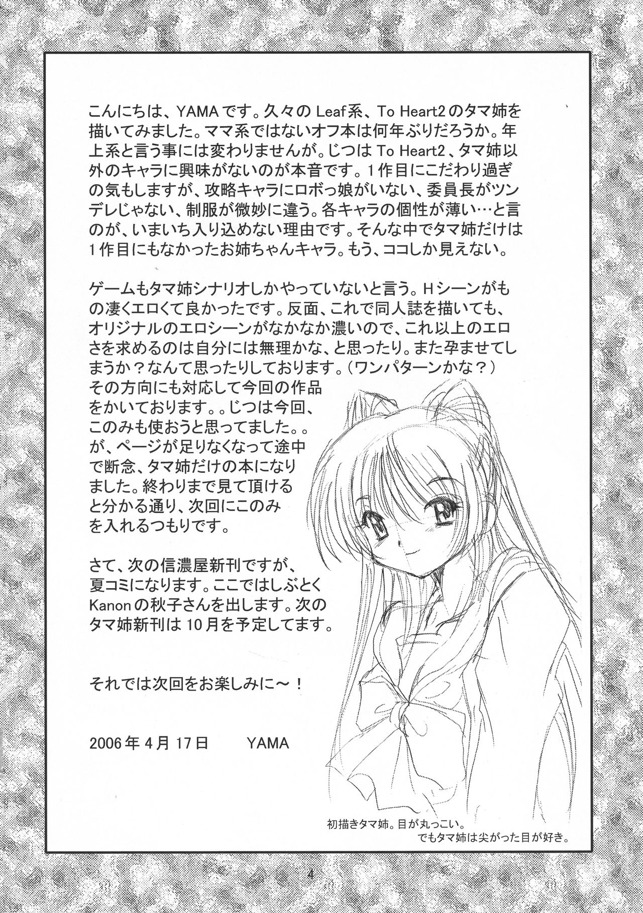 V-TIC 35 page 4 full