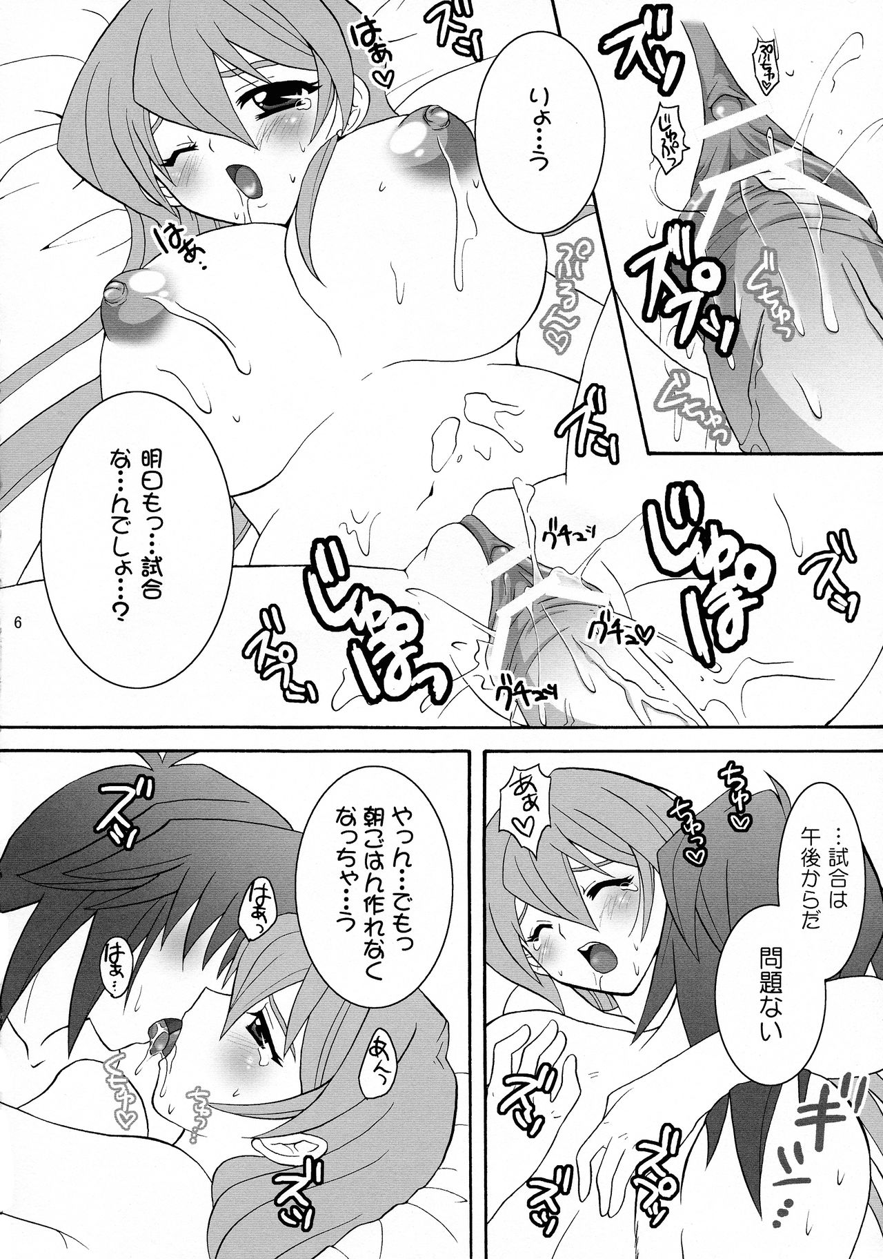 Niizuma Asuka-tan page 6 full