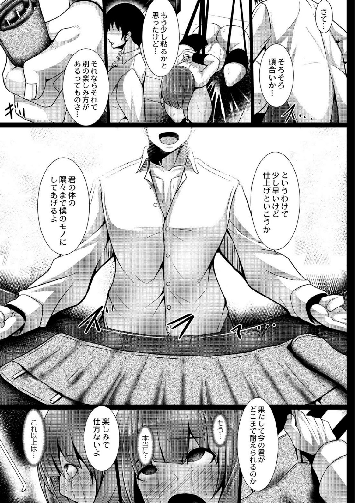 JK aigan Chiiku Nisshi 4-wa page 9 full
