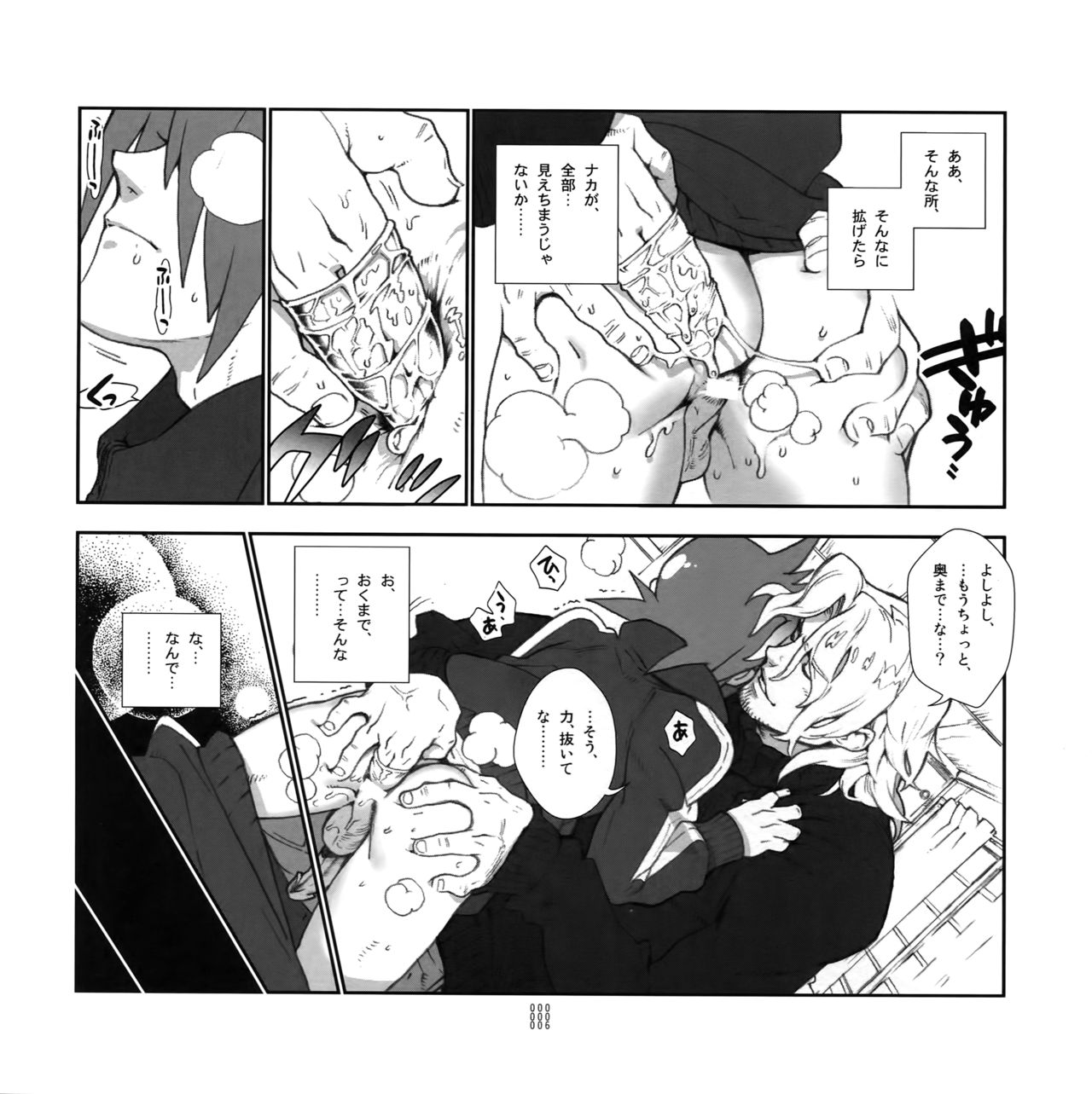 Yojouhan Seikatsu. page 5 full