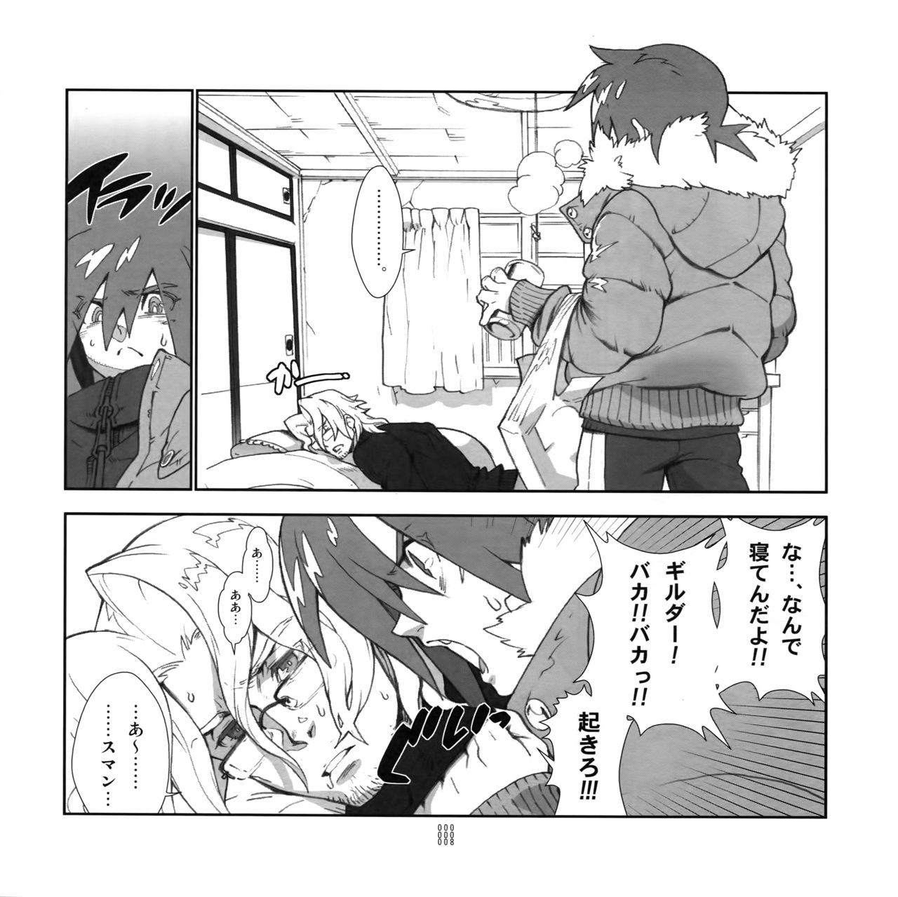 Yojouhan Seikatsu. page 7 full