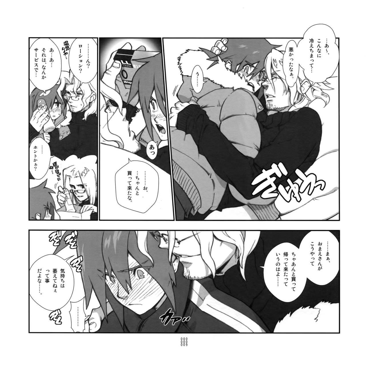 Yojouhan Seikatsu. page 8 full