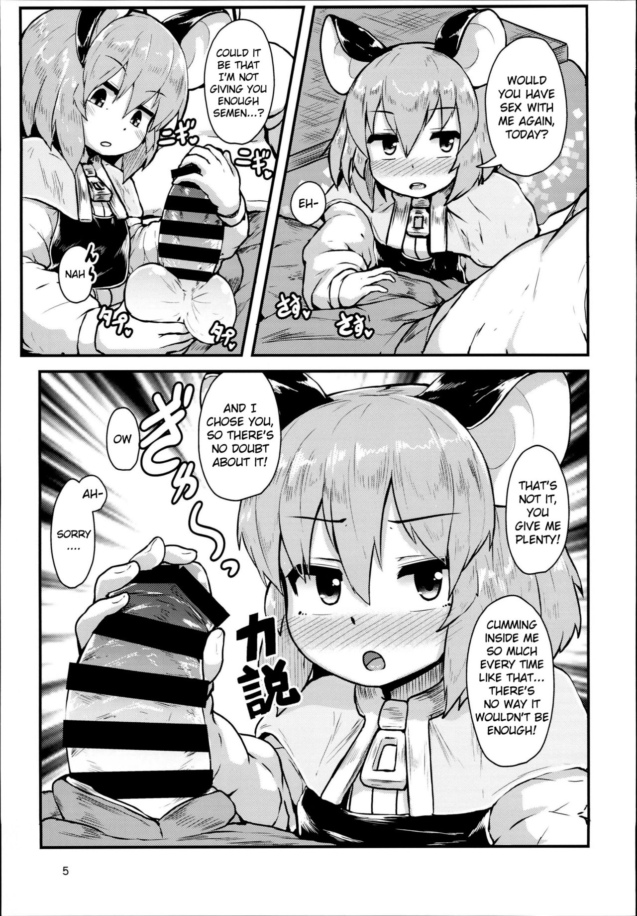 Otonari no Nazrin wa Hanshokuki page 5 full