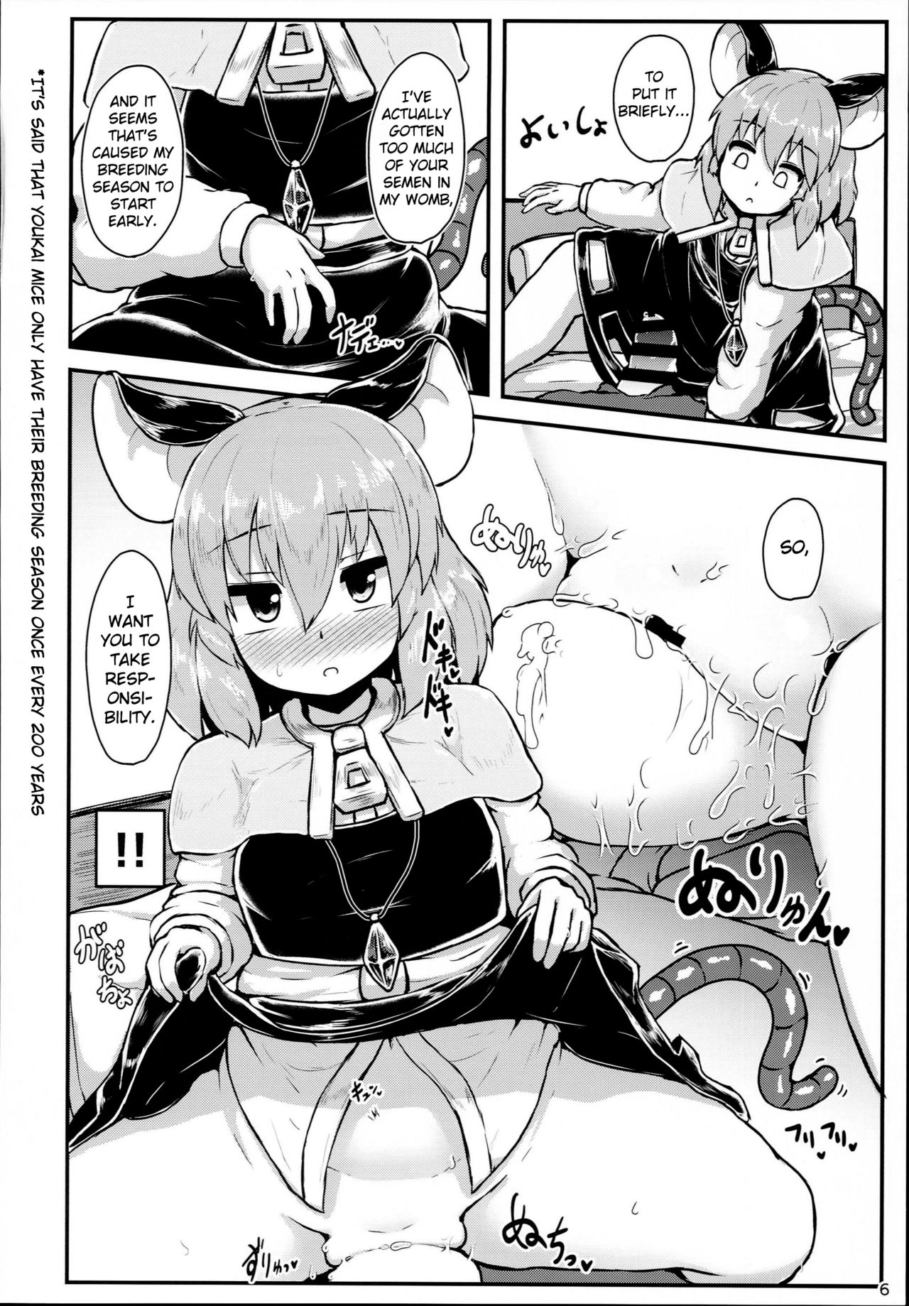 Otonari no Nazrin wa Hanshokuki page 6 full