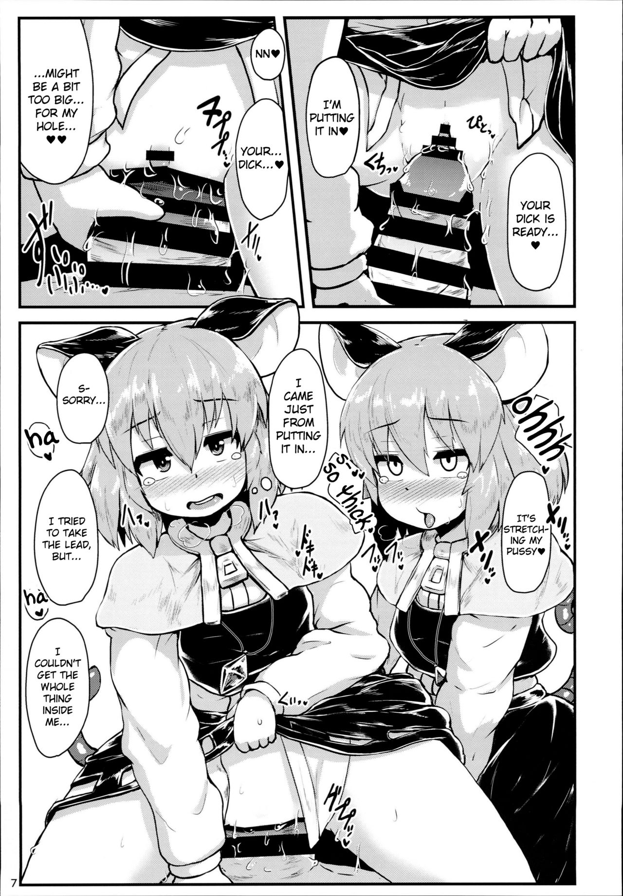 Otonari no Nazrin wa Hanshokuki page 7 full