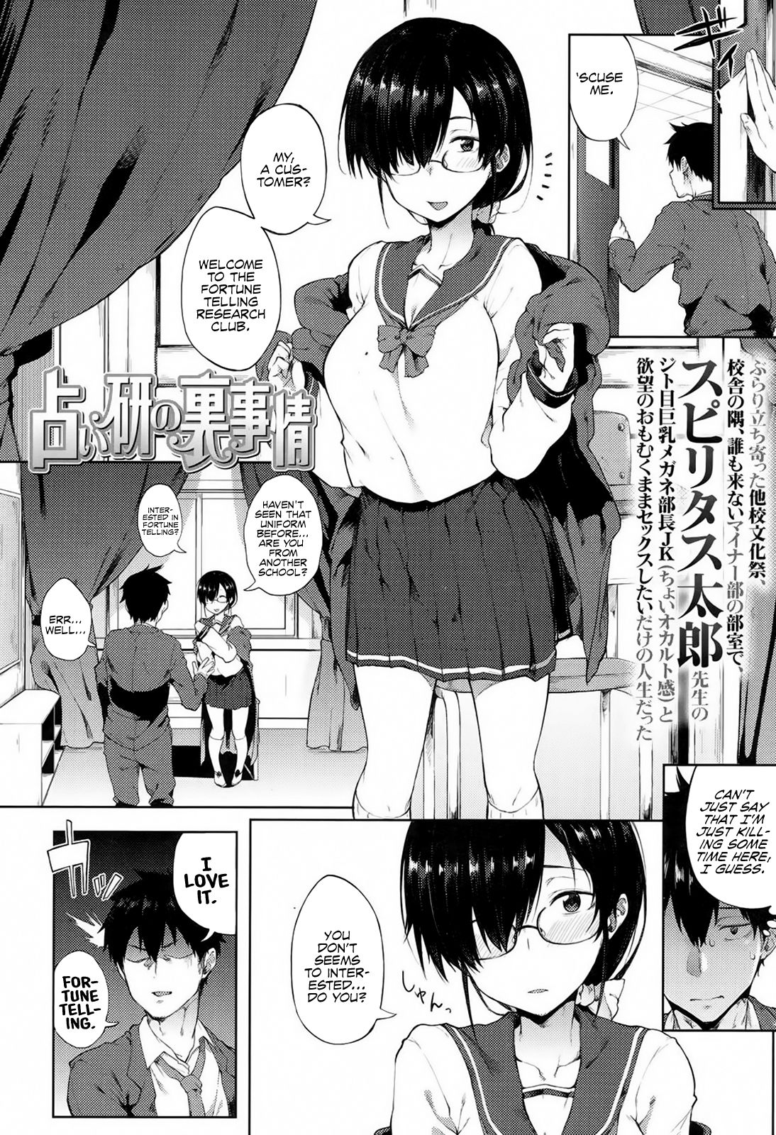 Uranaiken no Ura Jijyou | The Hidden Side of Fortune Telling Club page 2 full