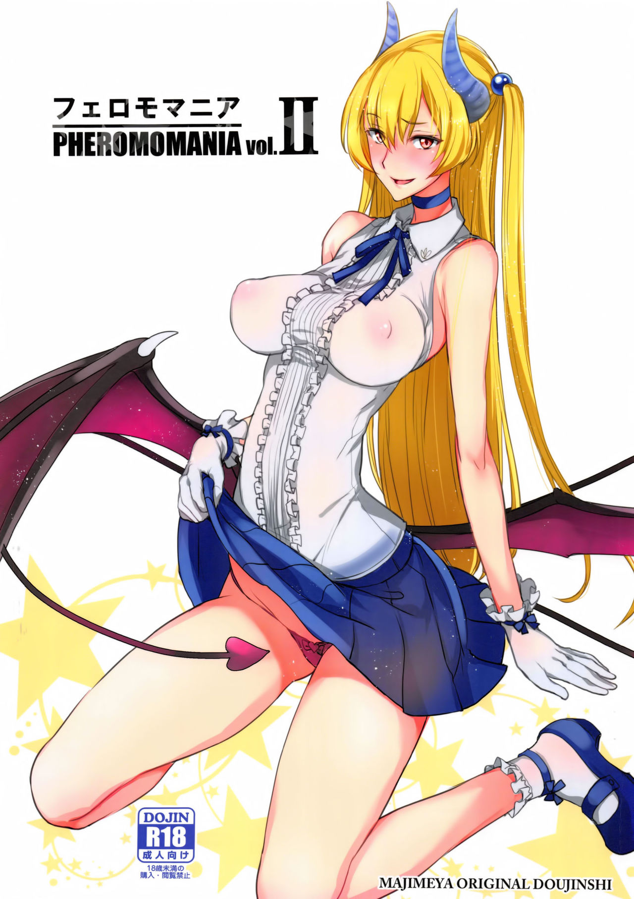PHEROMOMANIA Vol. 2  =White Symphony= page 1 full