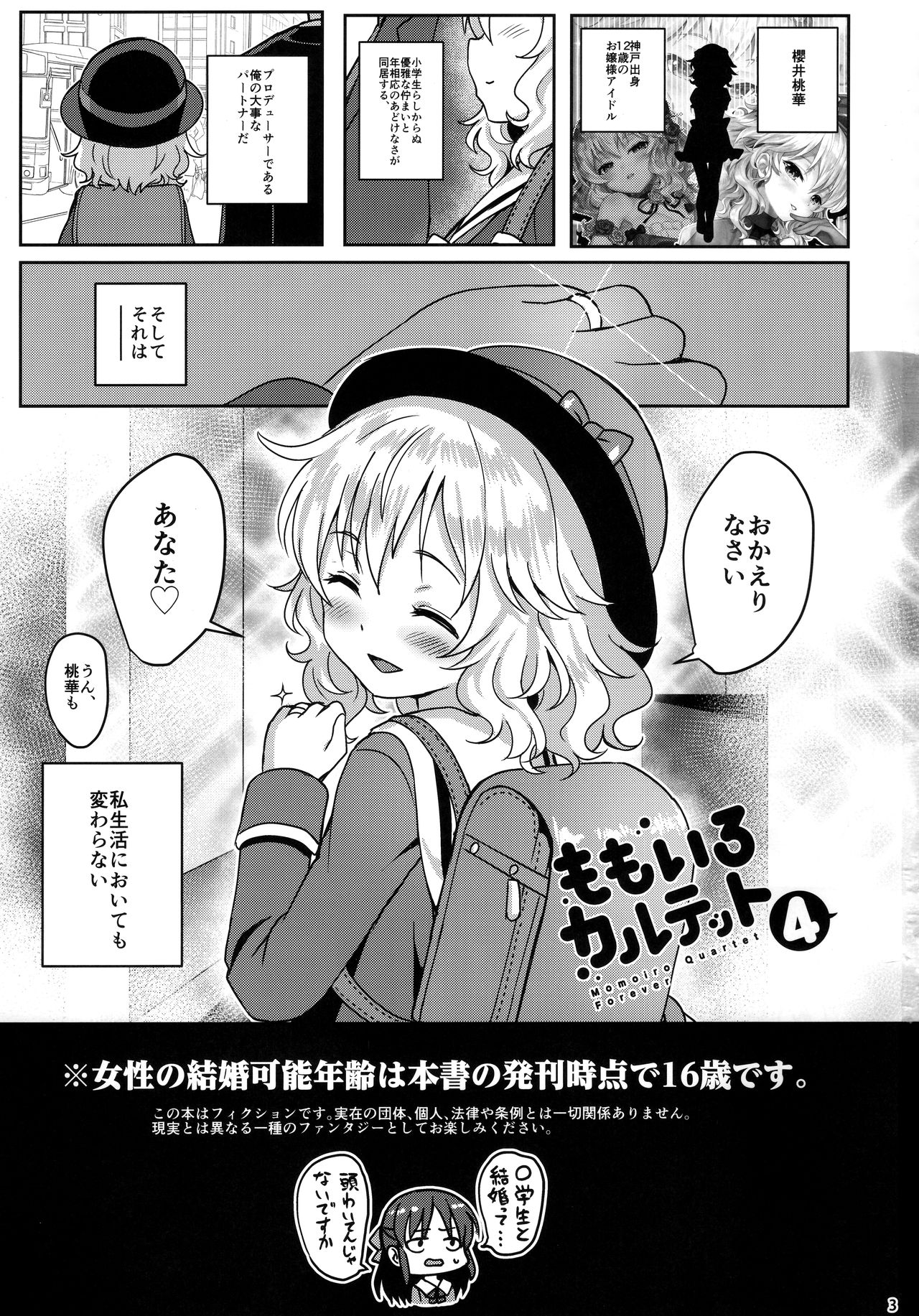 Momoiro Quartet 4 ever page 2 full