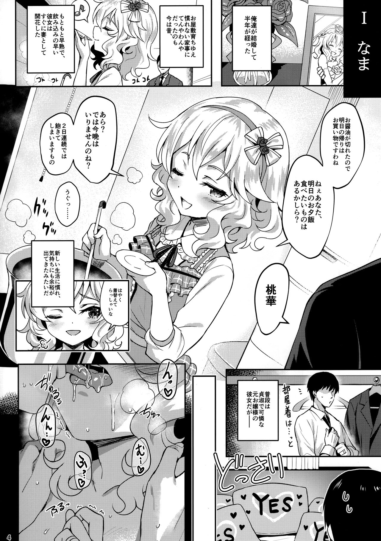 Momoiro Quartet 4 ever page 3 full