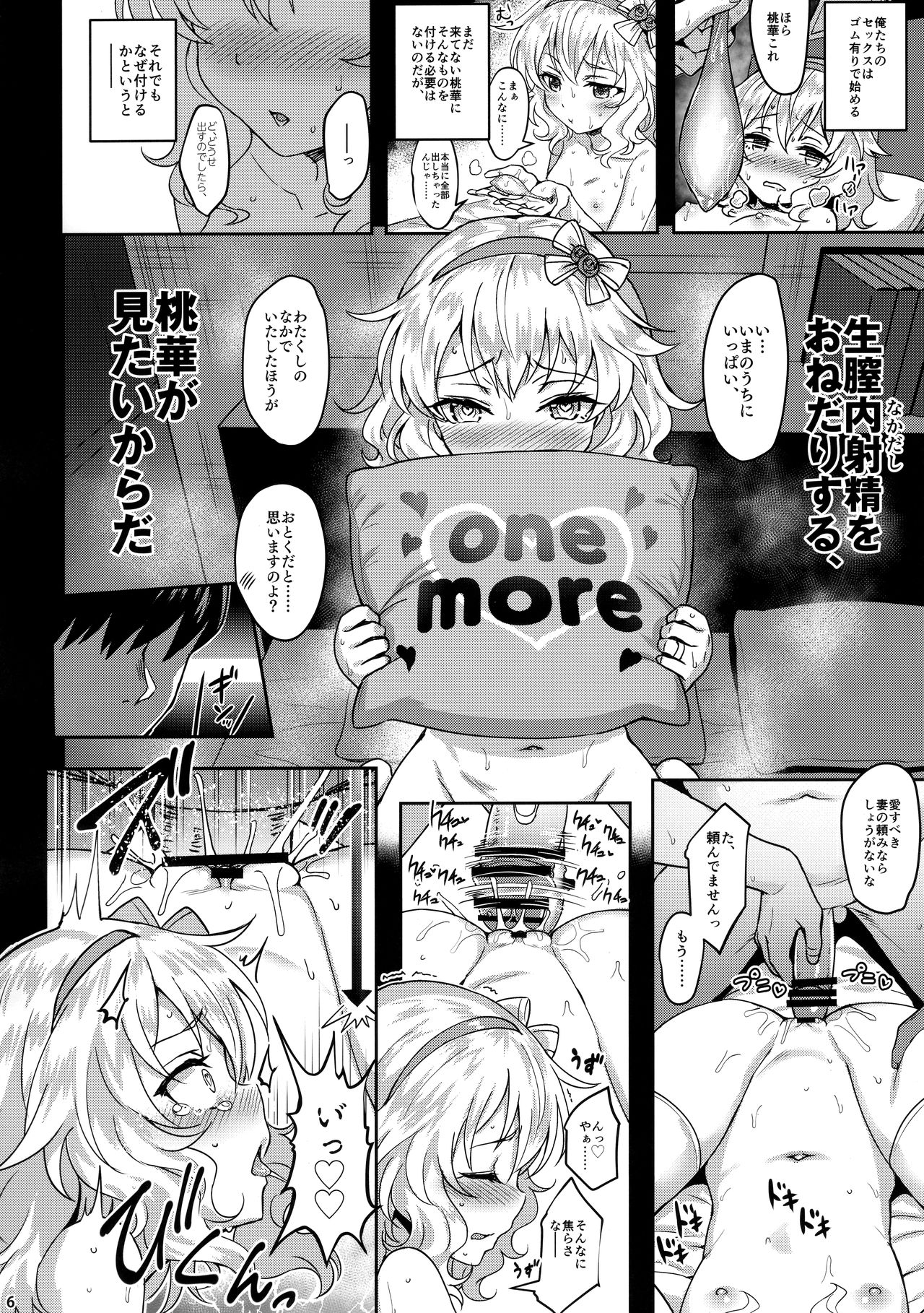 Momoiro Quartet 4 ever page 5 full