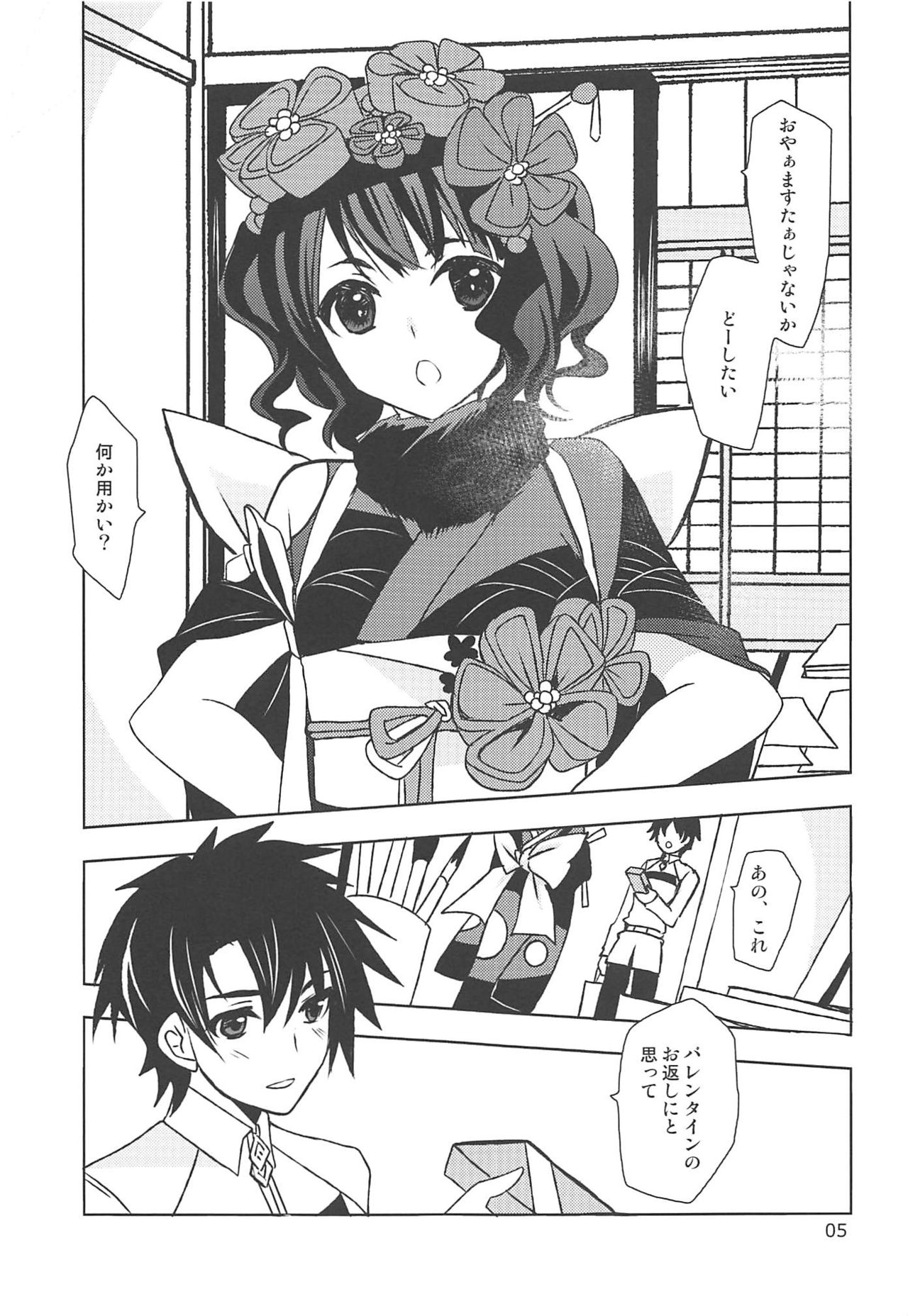 Gepparou GO Vol. 3 page 4 full